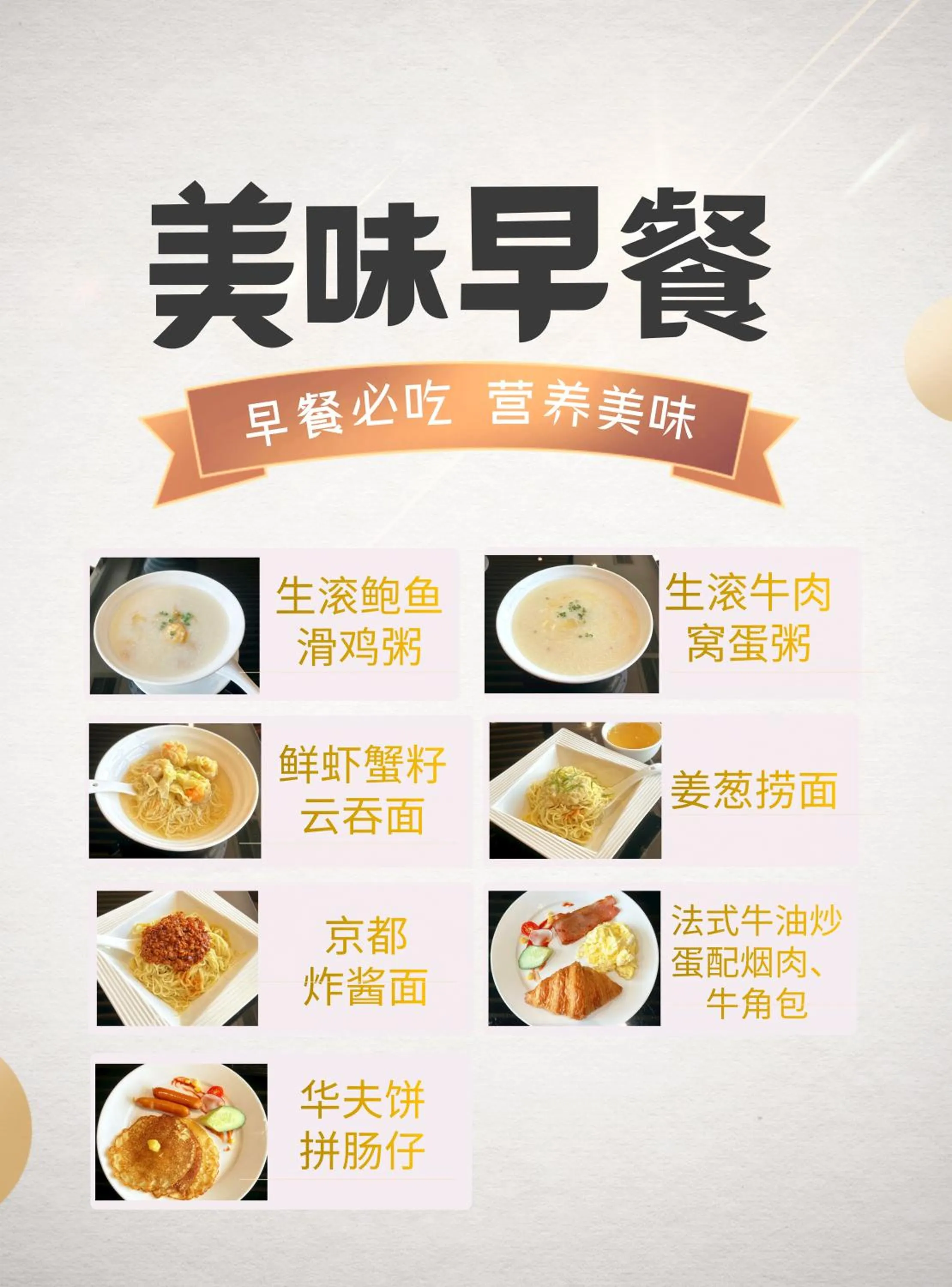 Food in Elong Me Hotel