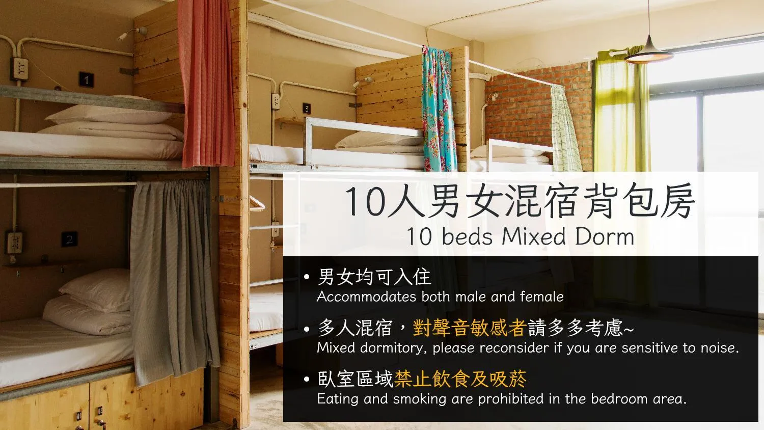 Text overlay in 62巷背包客棧 Lane62 Hostel