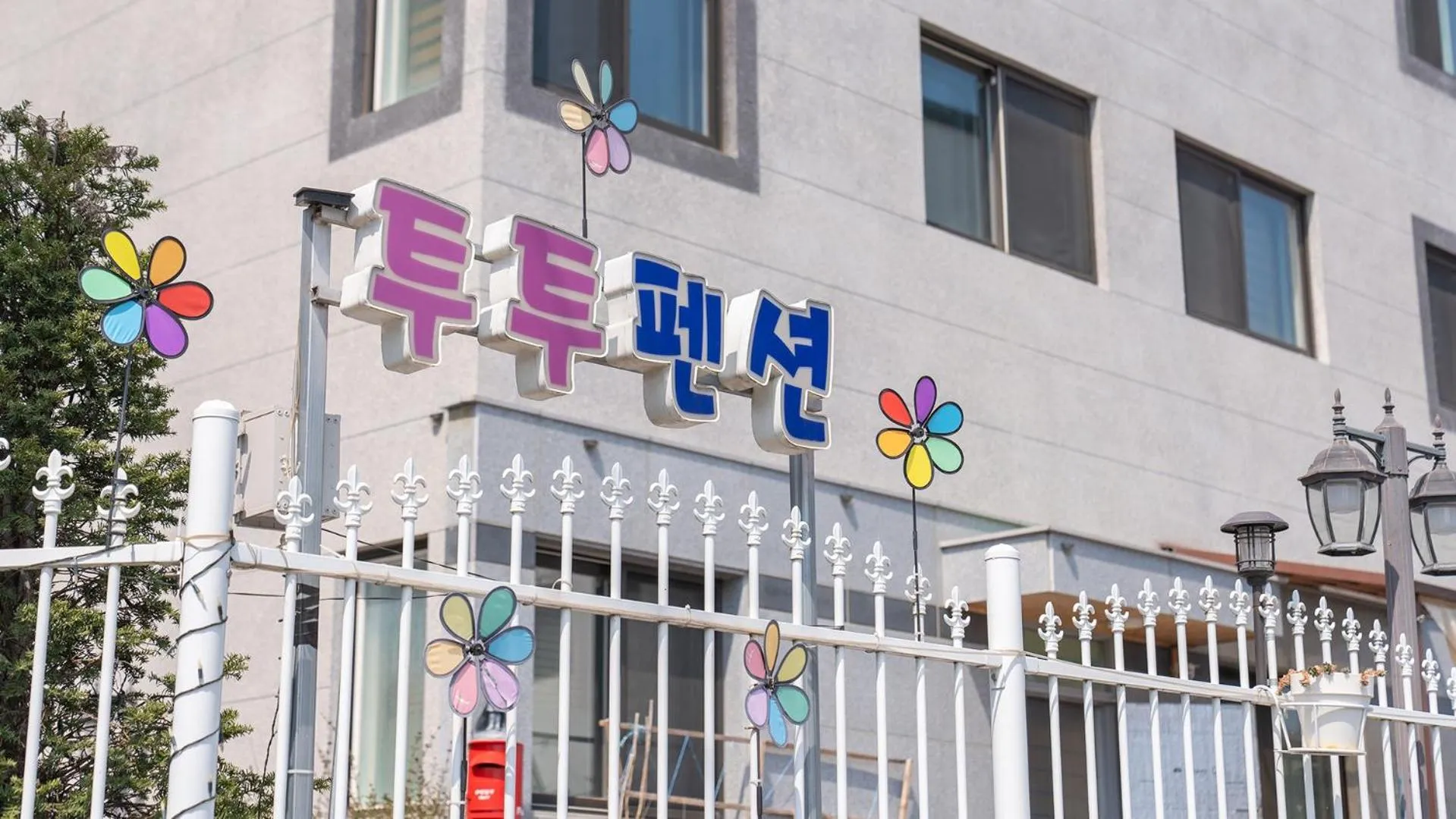 Gapyeong TwoTwo Spa Pension