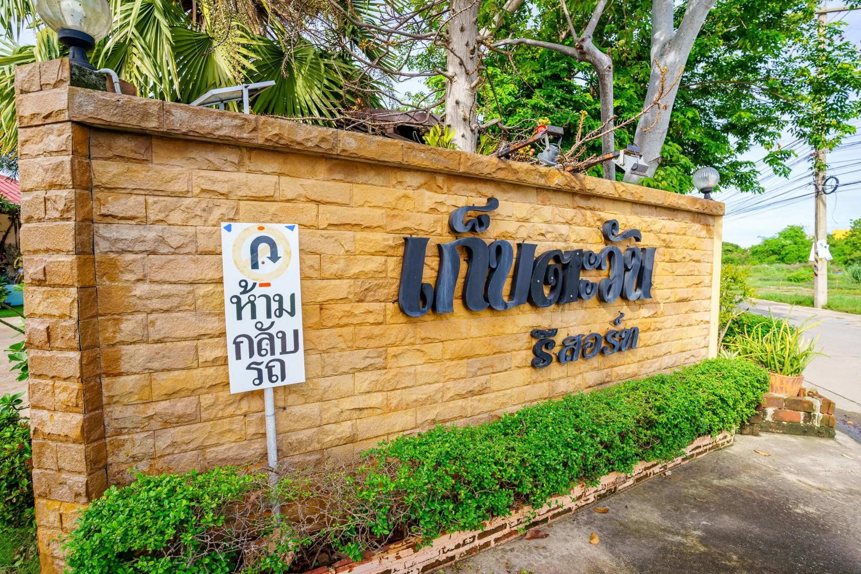 Property logo or sign in Kebtawan Resort