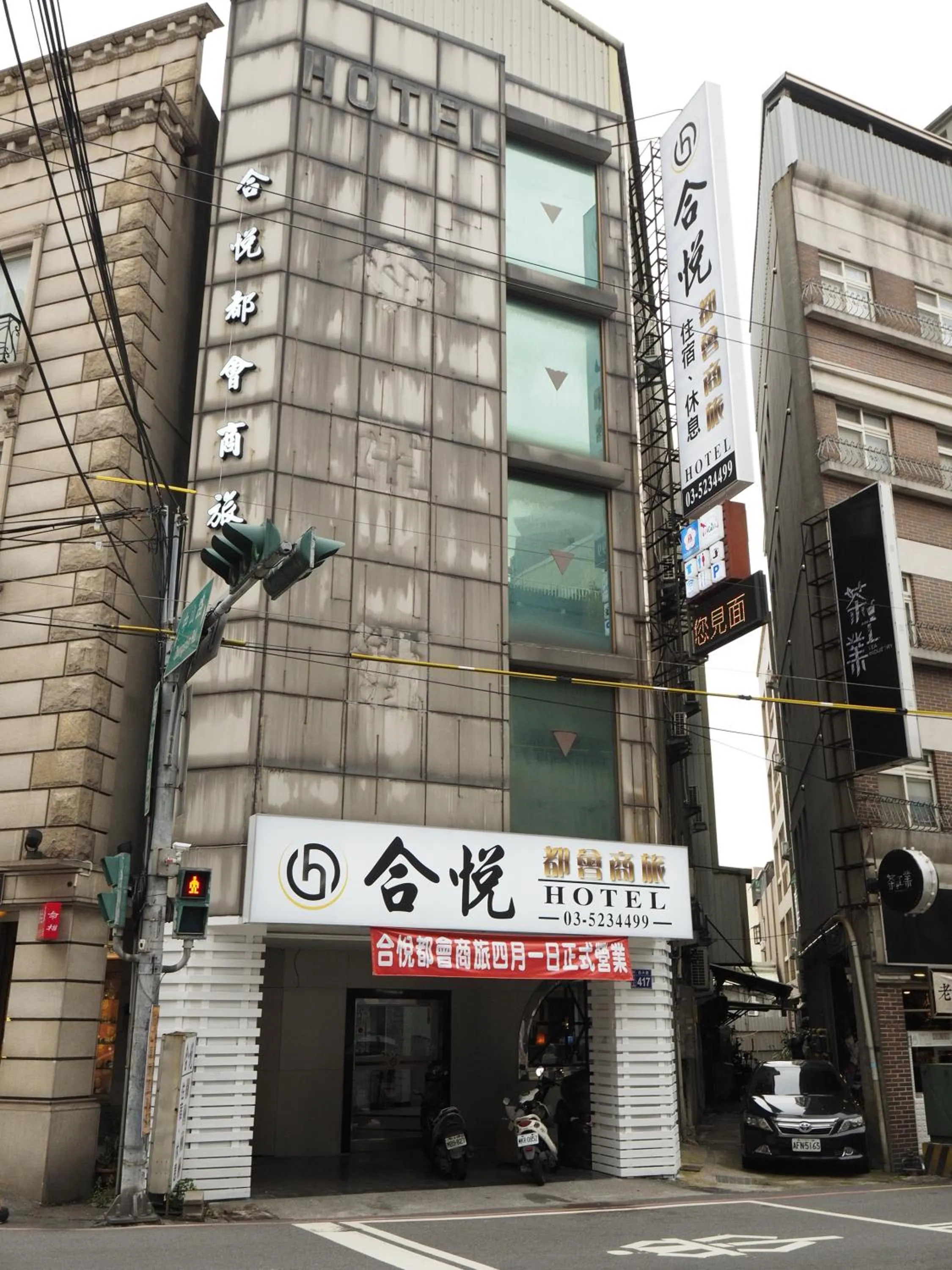 合悅都會商旅 Heyue HOTEL
