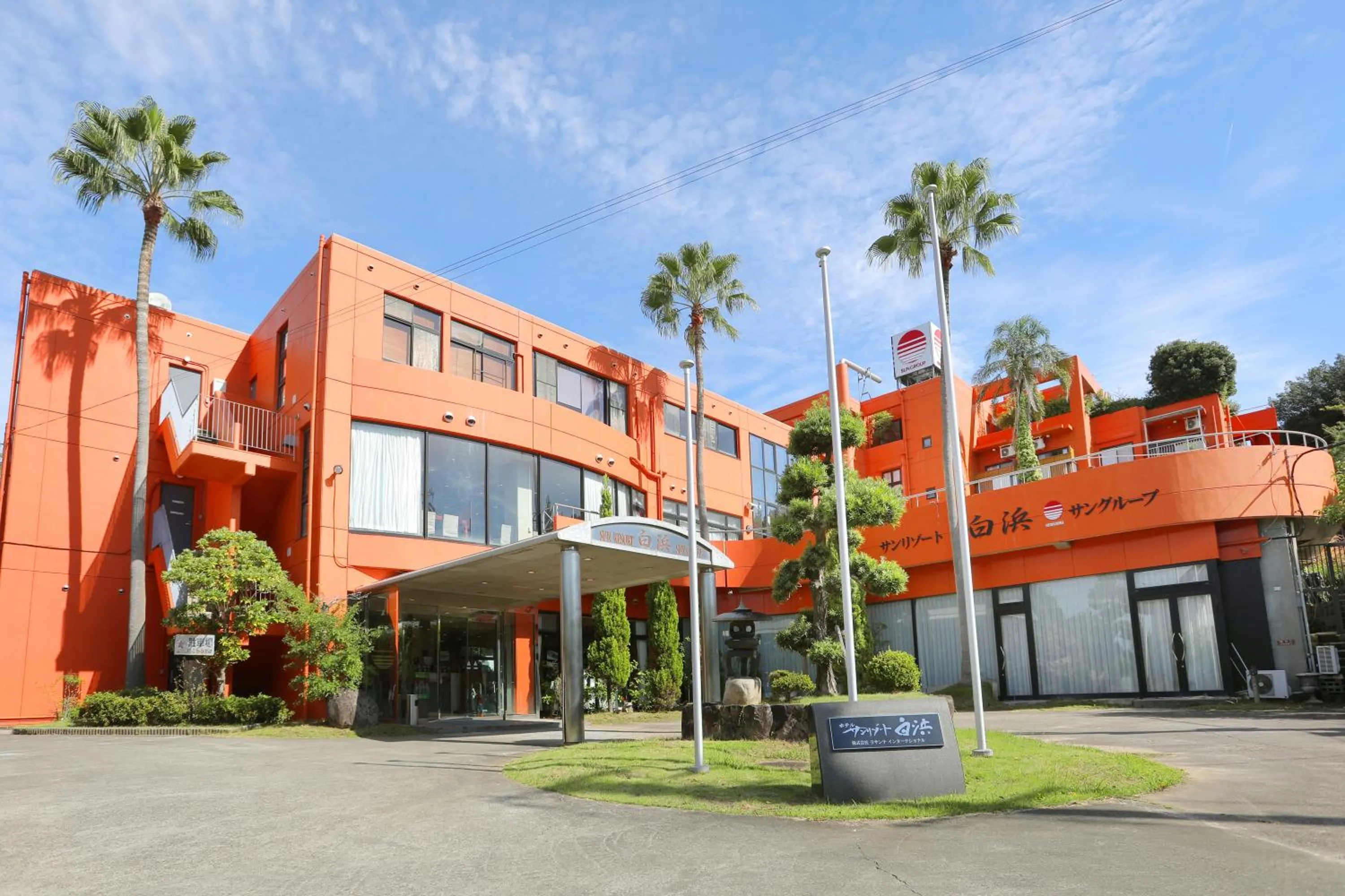 Property building in Hotel Sunresort Shirahama
