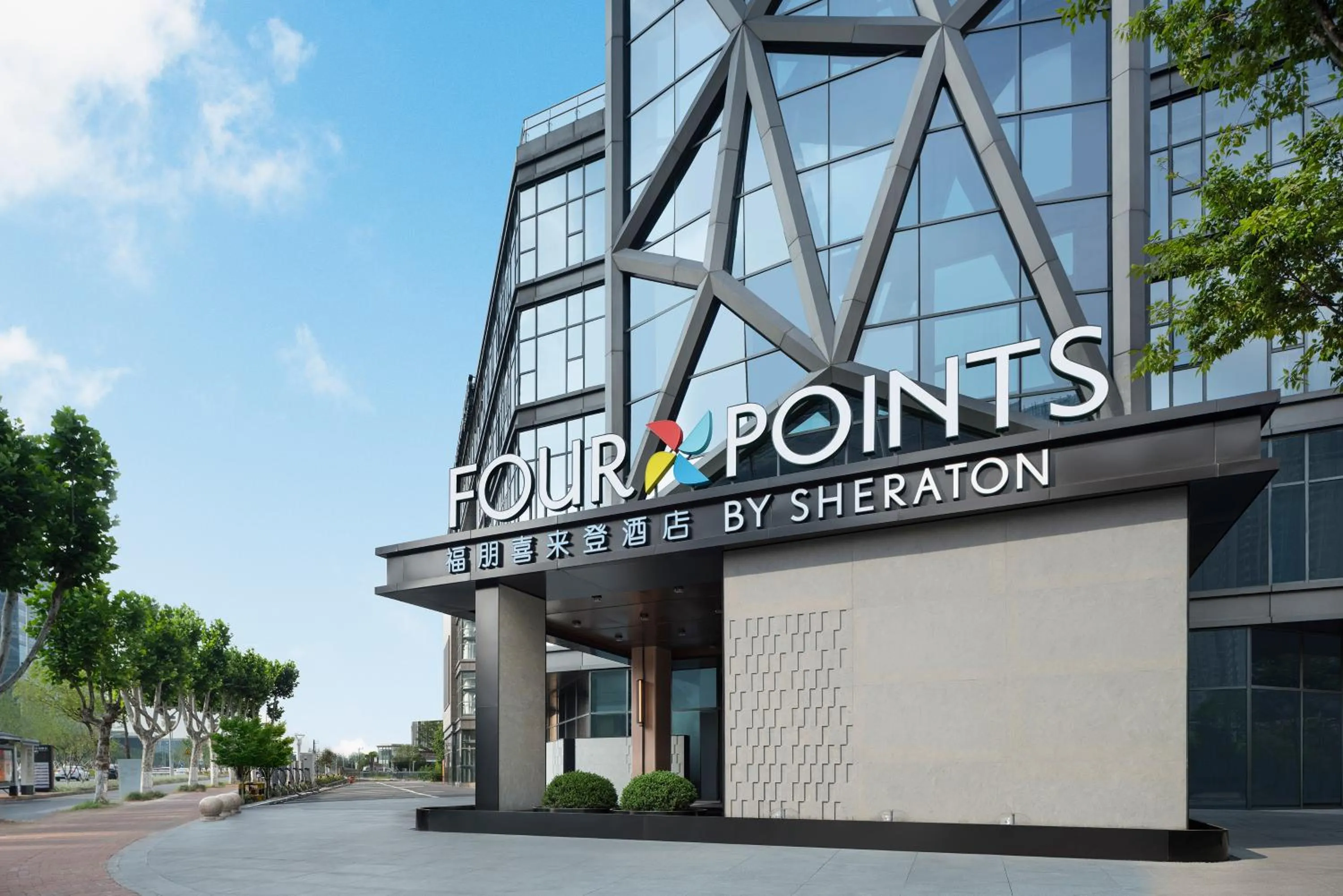 Property building in Four Points by Sheraton Suzhou Gusu