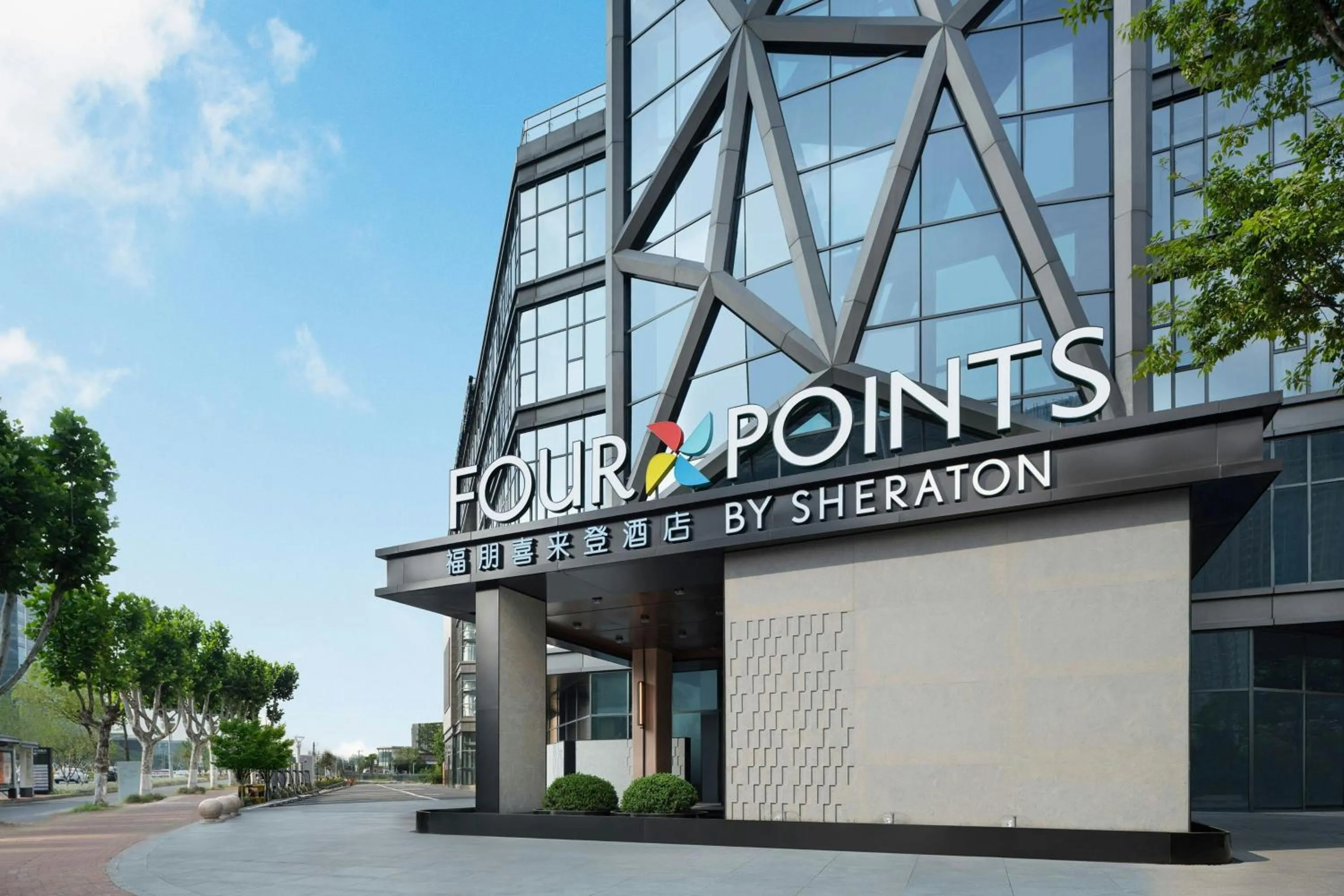 Property building in Four Points by Sheraton Suzhou Gusu