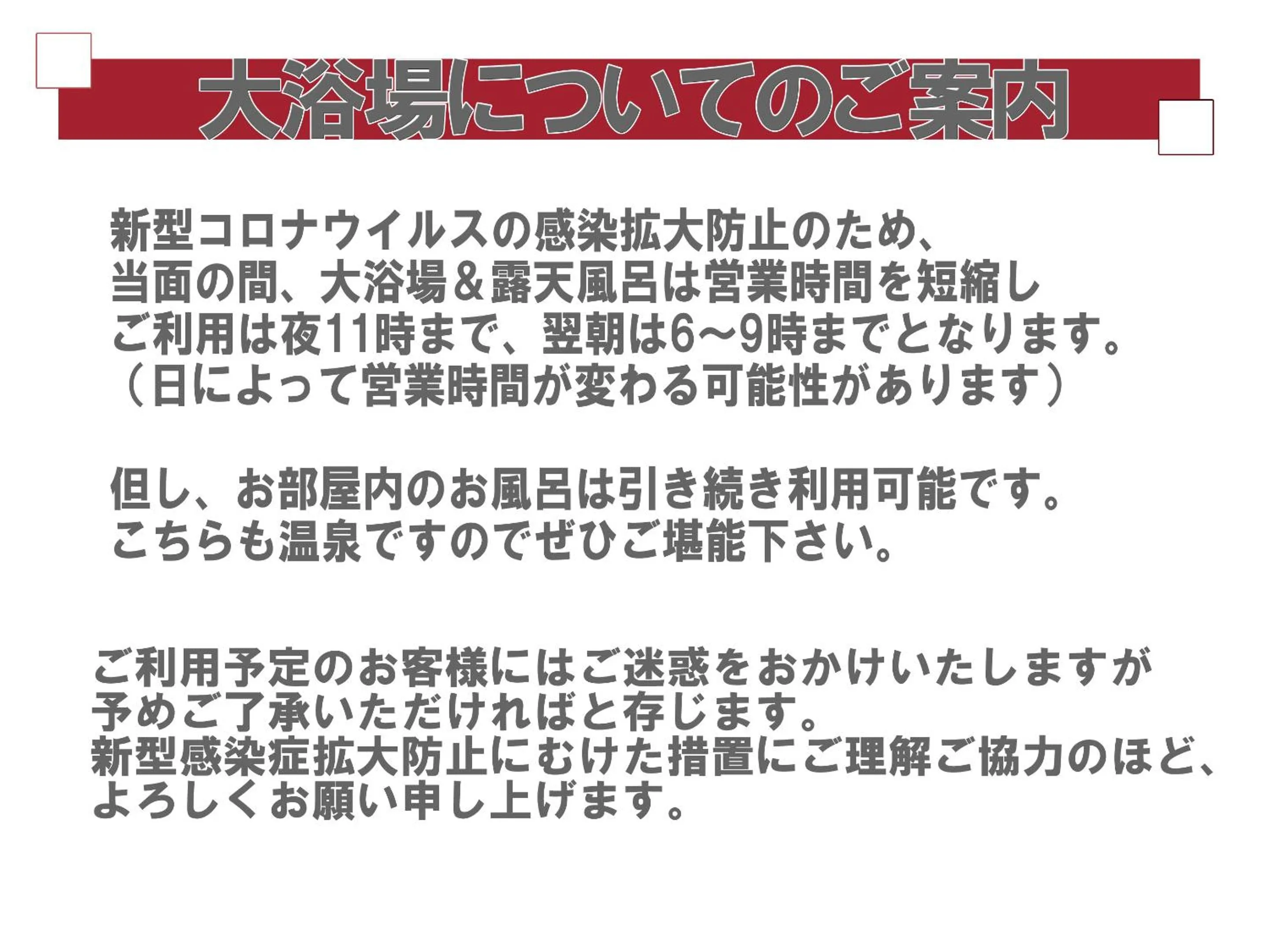 Shin Kabakawa Kanko Hotel