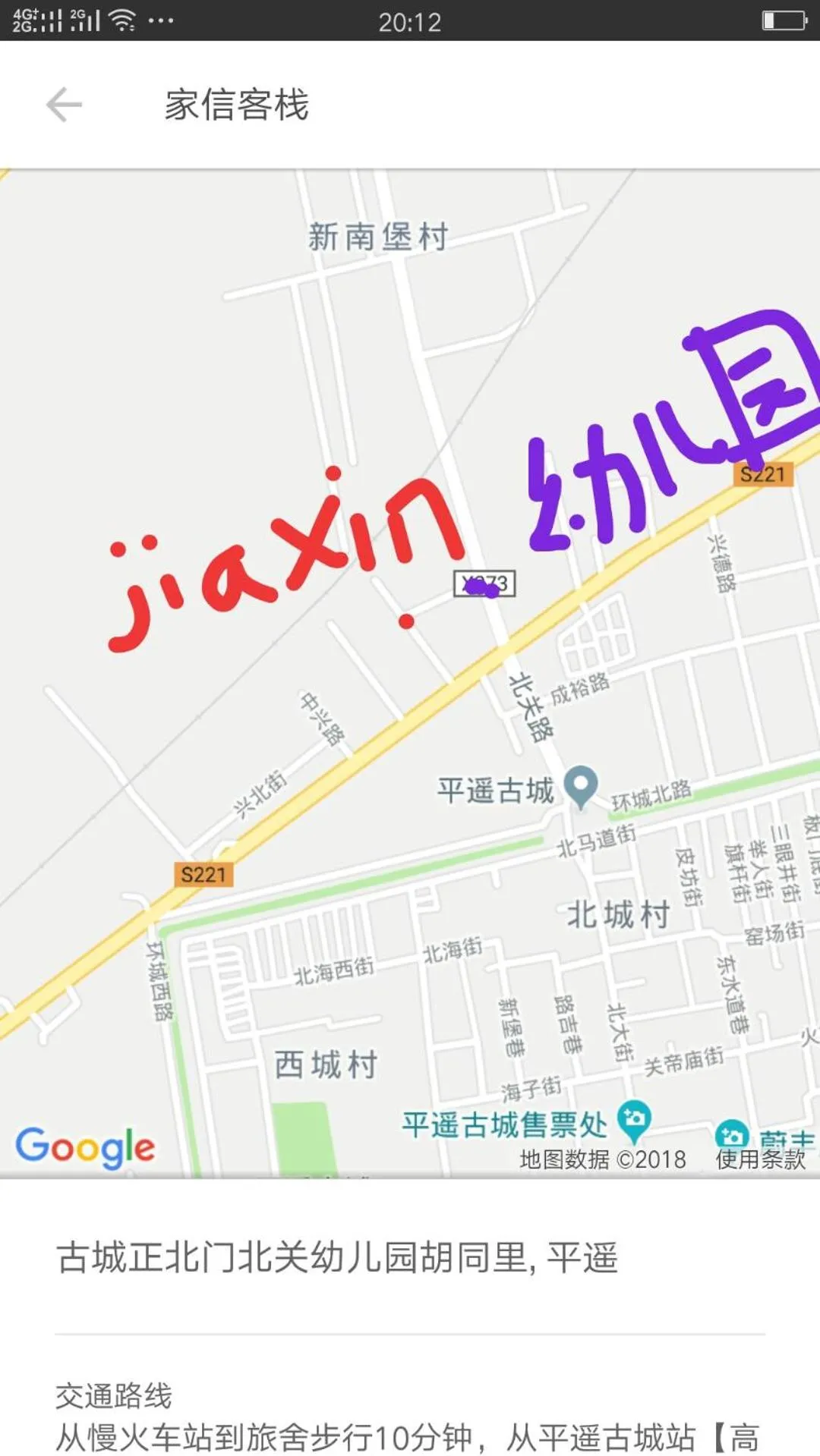 Pingyao Jiaxin Guesthouse