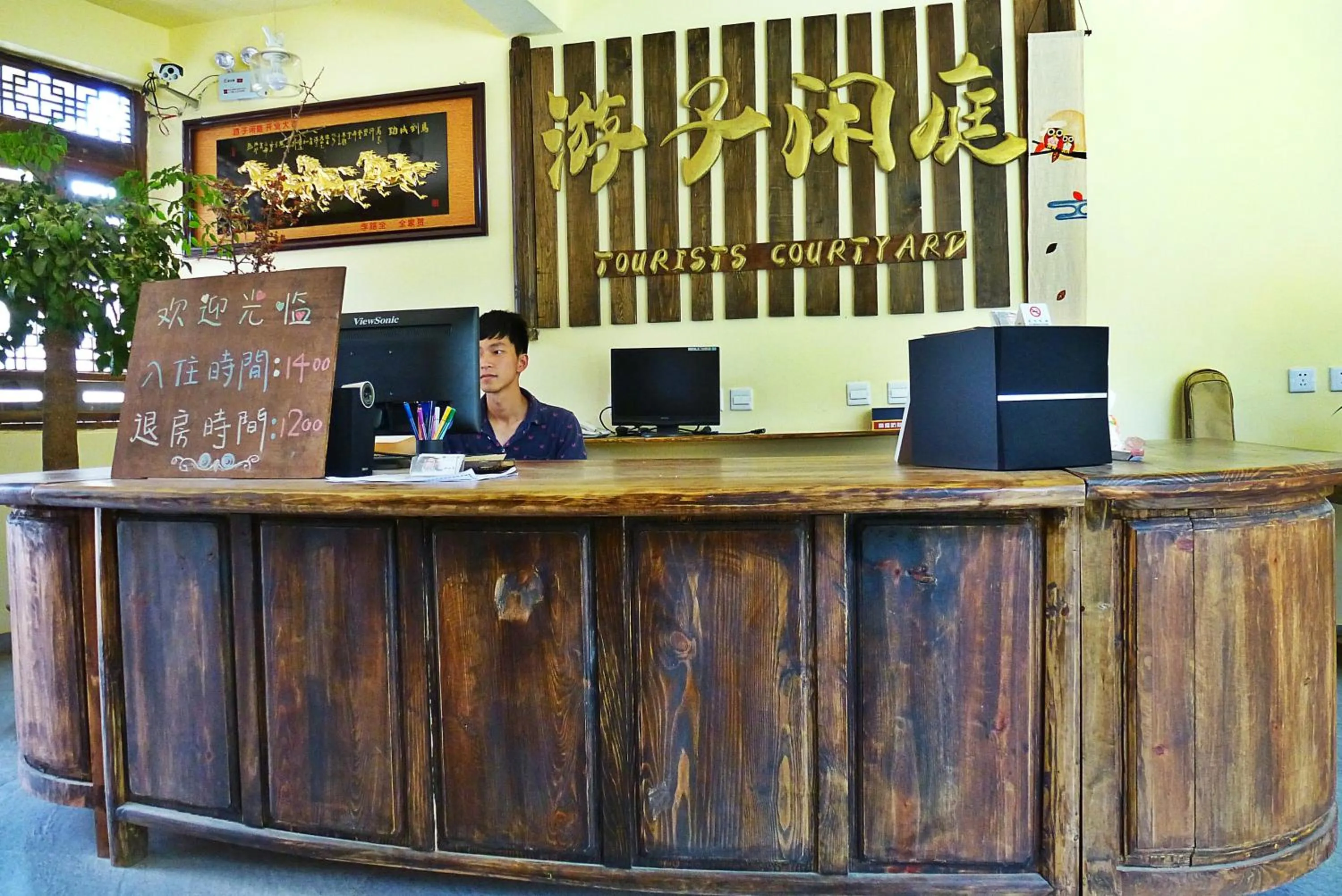 Lobby or reception in Tourist Courtyard Hotel