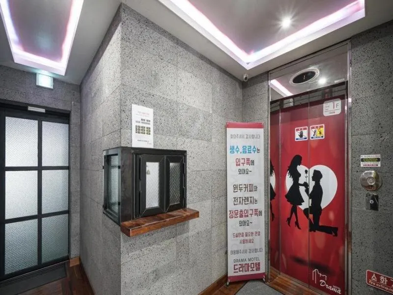 Lobby or reception in Daegu Suseong DRAMA