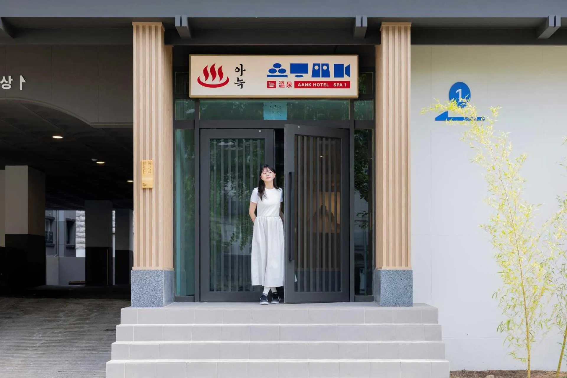 Anook Hotel and Spa Daejeon Yuseong