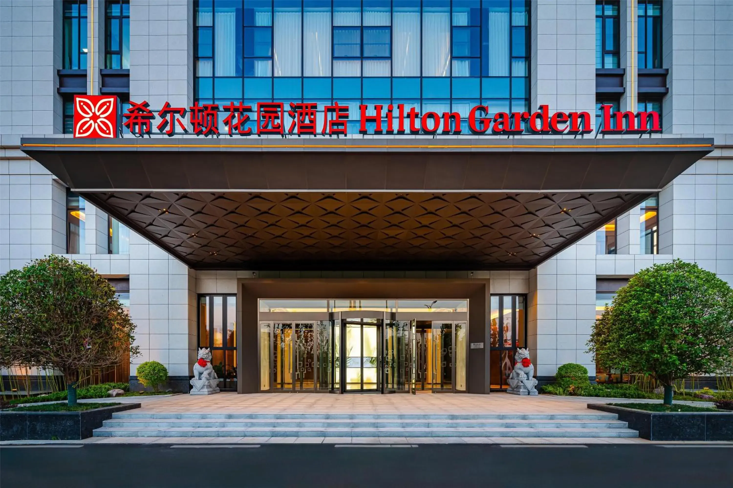 Hilton Garden Inn Xinyang East Railway Station Hilton Garden Inn Xinyang East Railway Station