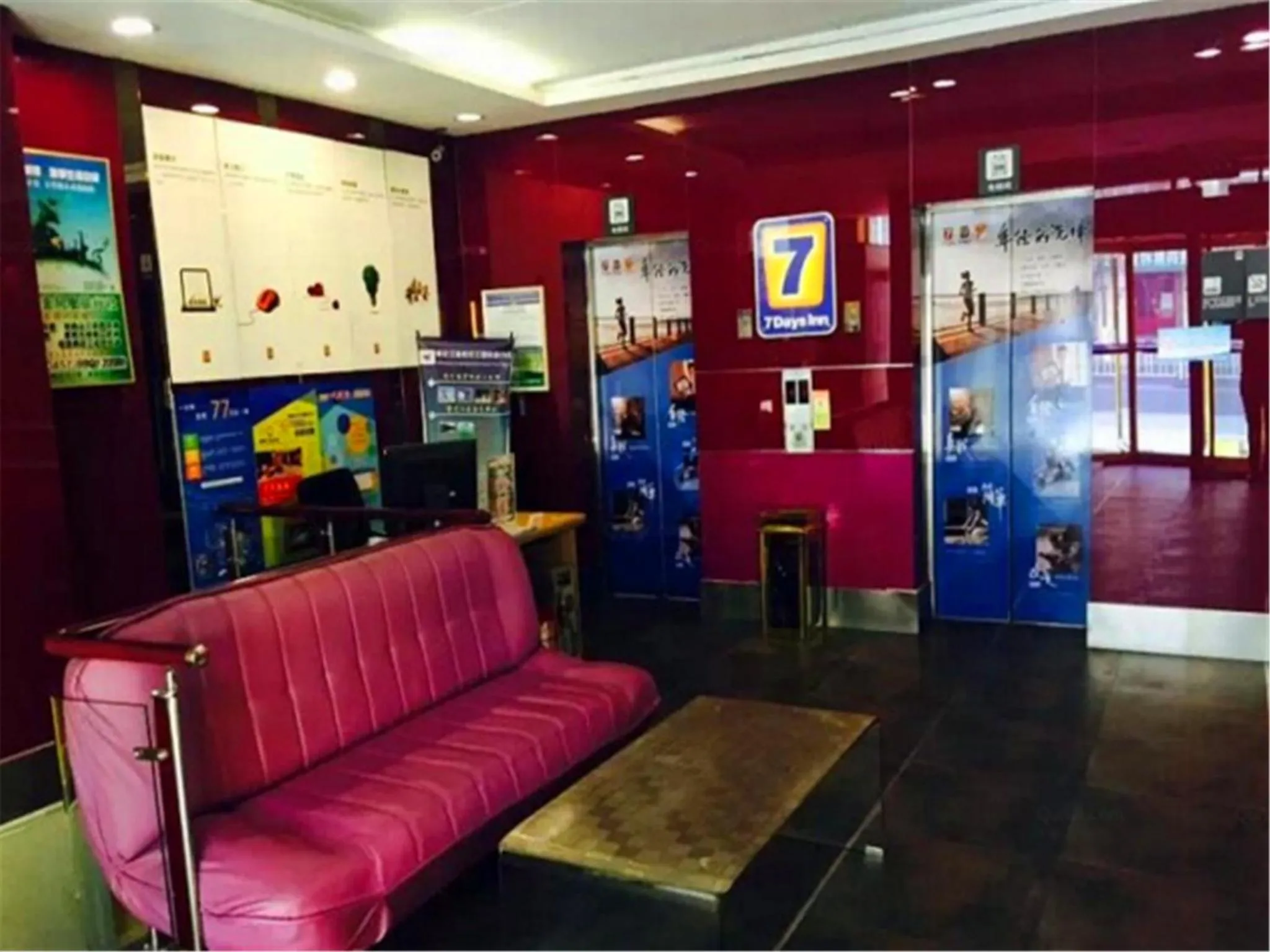 Lobby or reception in 7Days Inn Harbin Chengde Plaza