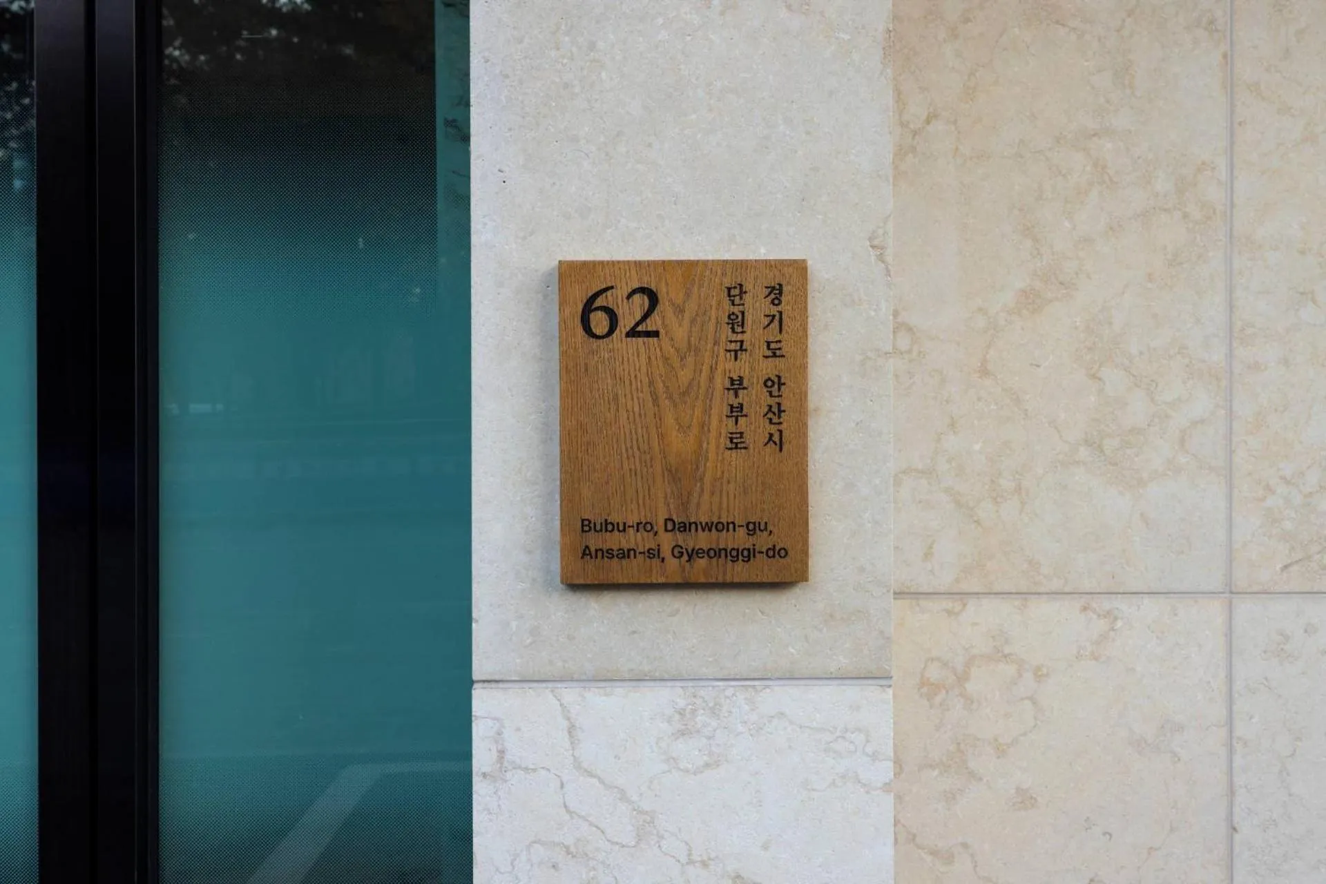 Property logo or sign in Anook Ryokan Hotel Ansan station