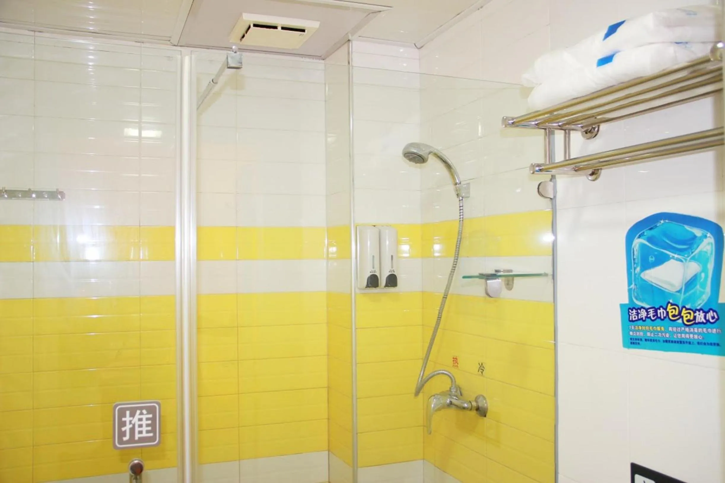 Bathroom in 7Days Inn Xi'an Jiaoda Medical College Weiyi Street Subway Station