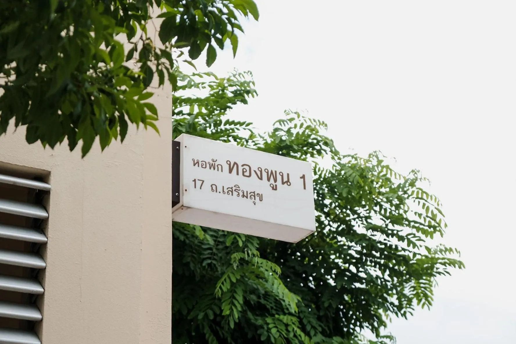 Property logo or sign in Thong Poon Apartment Chiang Mai
