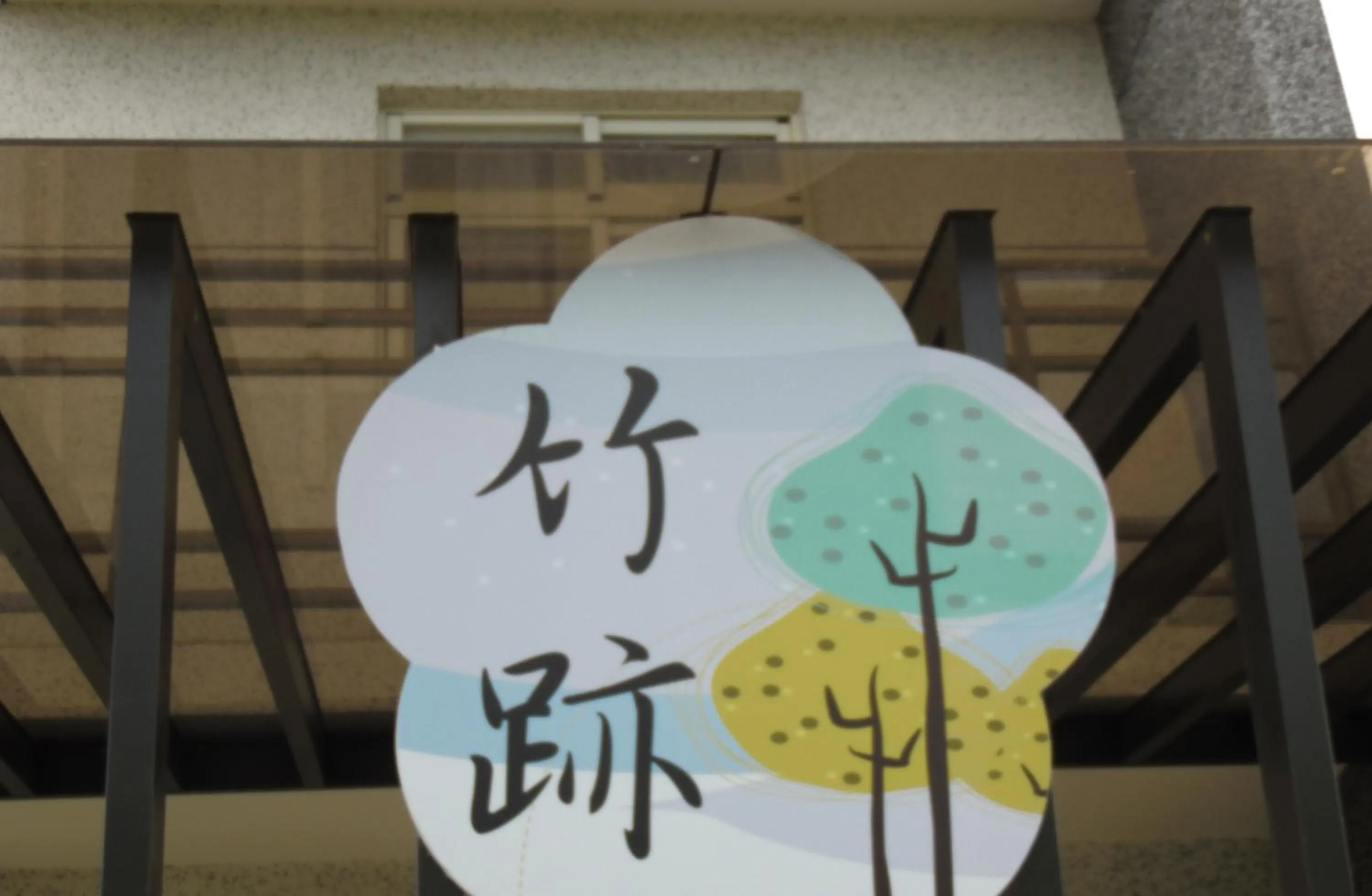 Facade/entrance in Footprint Garden B&B