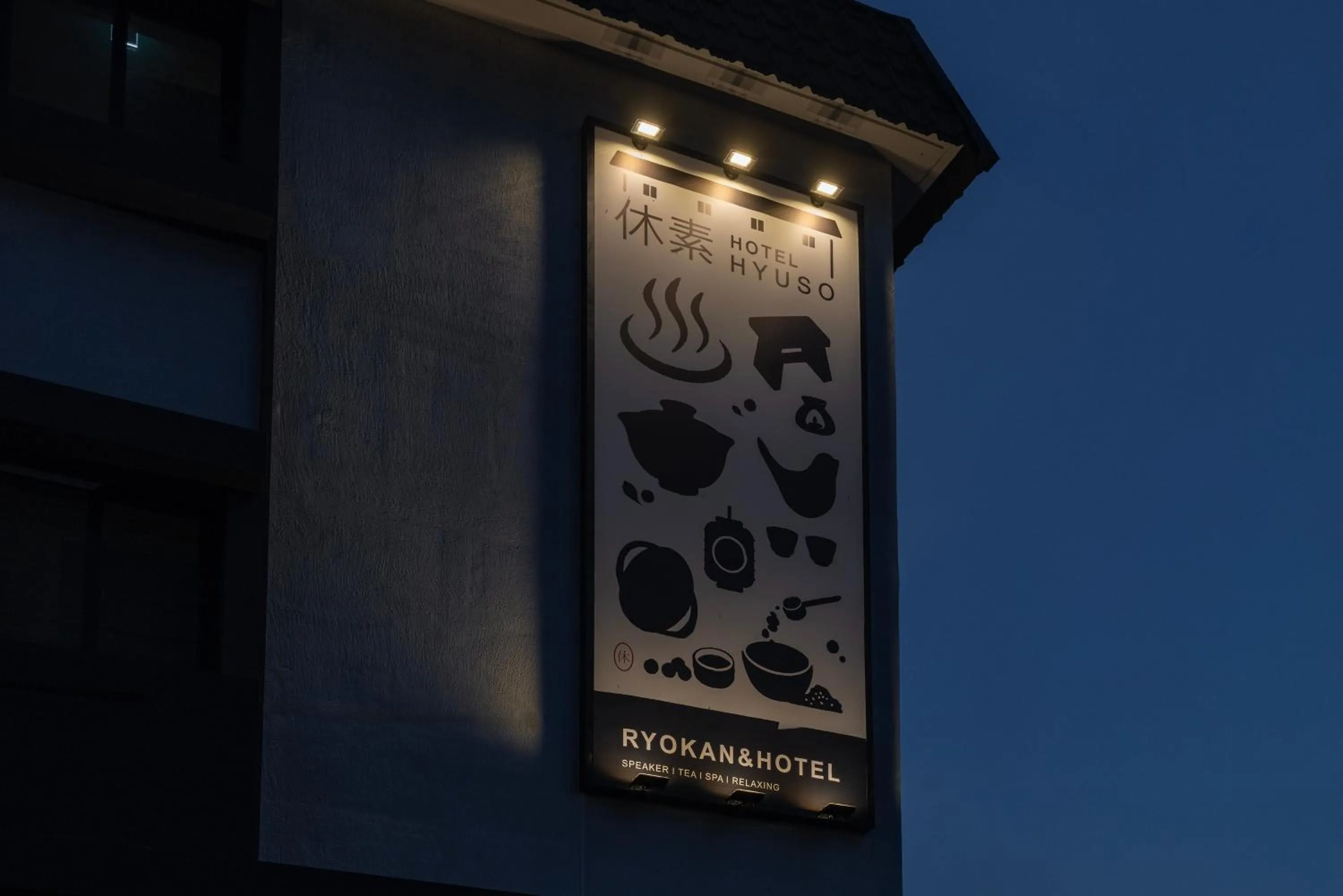 Property logo or sign in Hotel Hyuso Guro