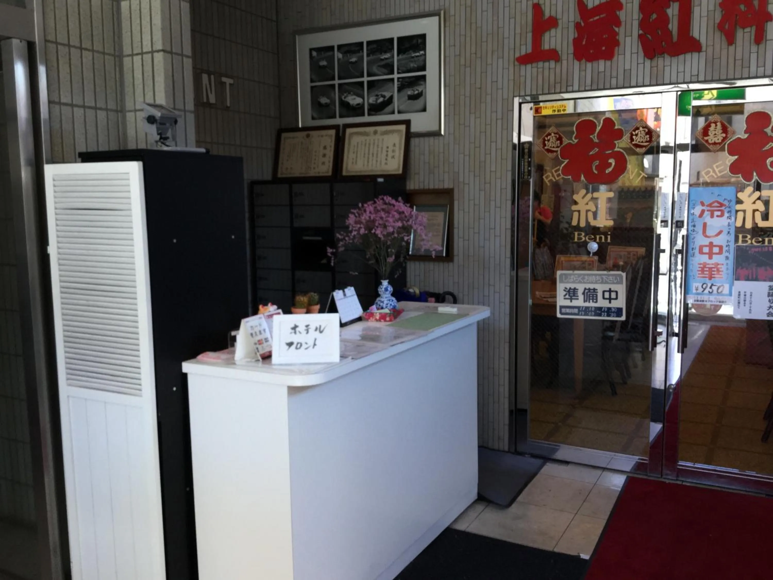 Business Inn Grandeur Fuchu