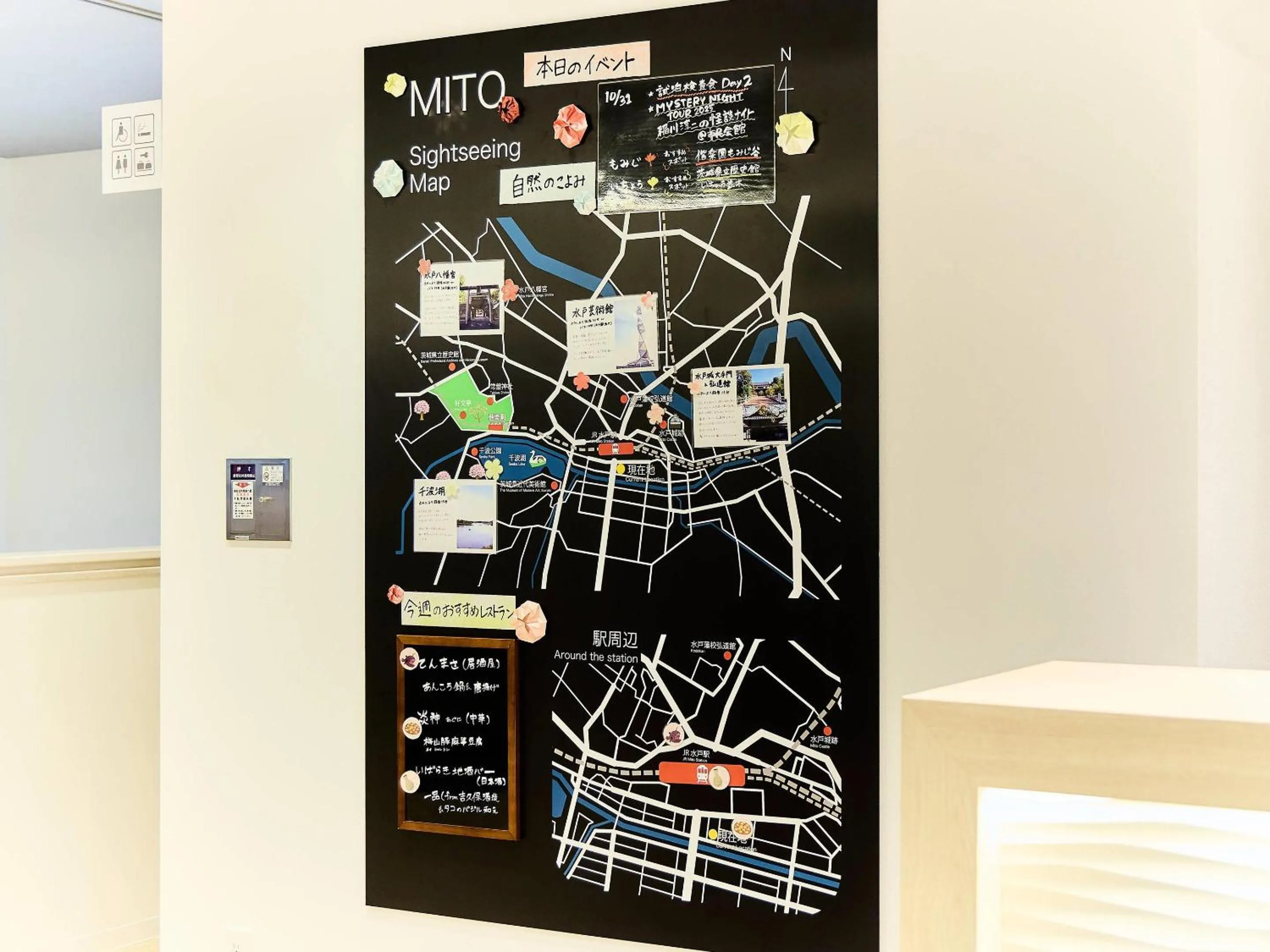 Other in Comfort Hotel Mito