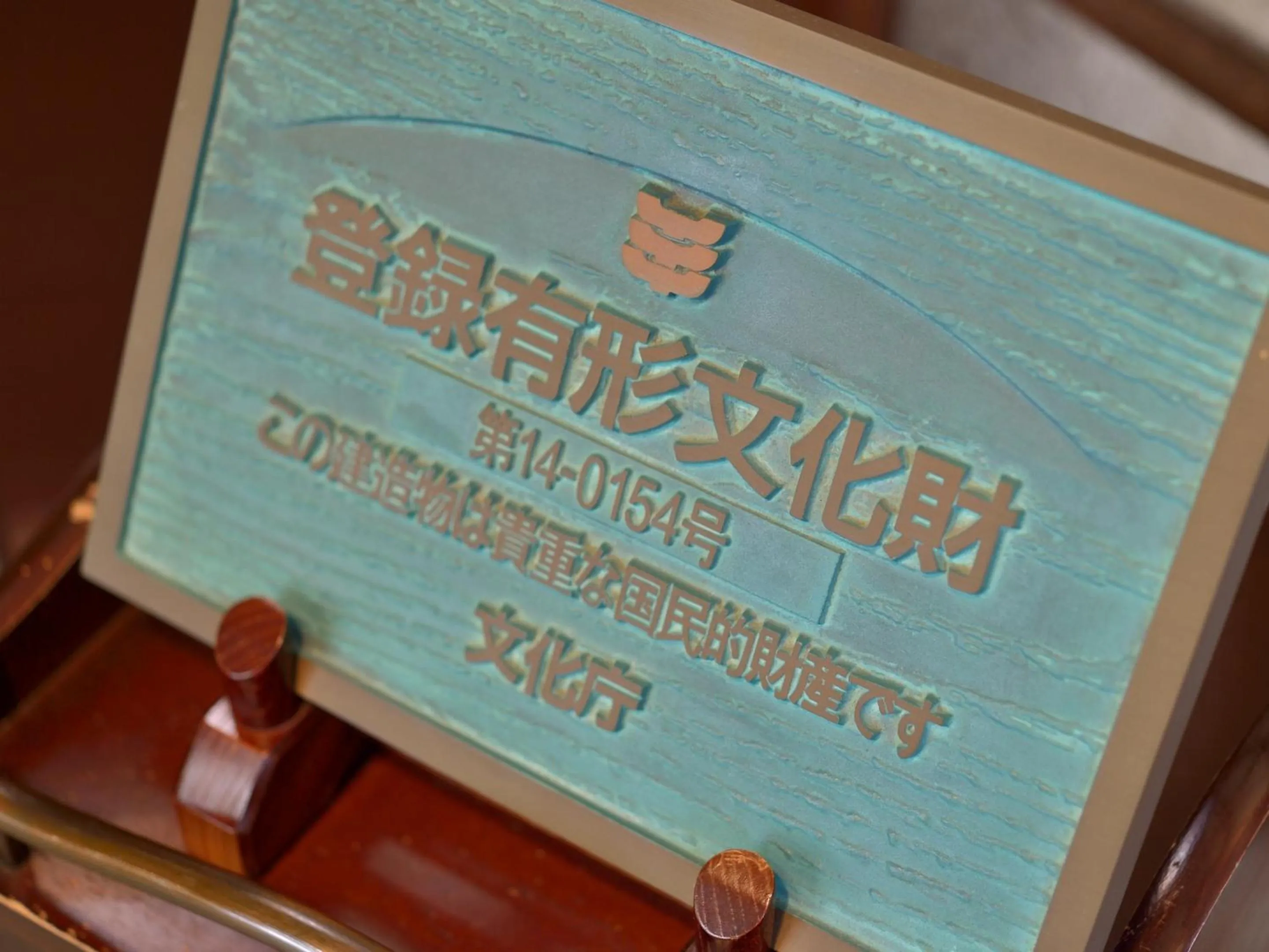 Logo/Certificate/Sign in Kaihinsou Kamakura