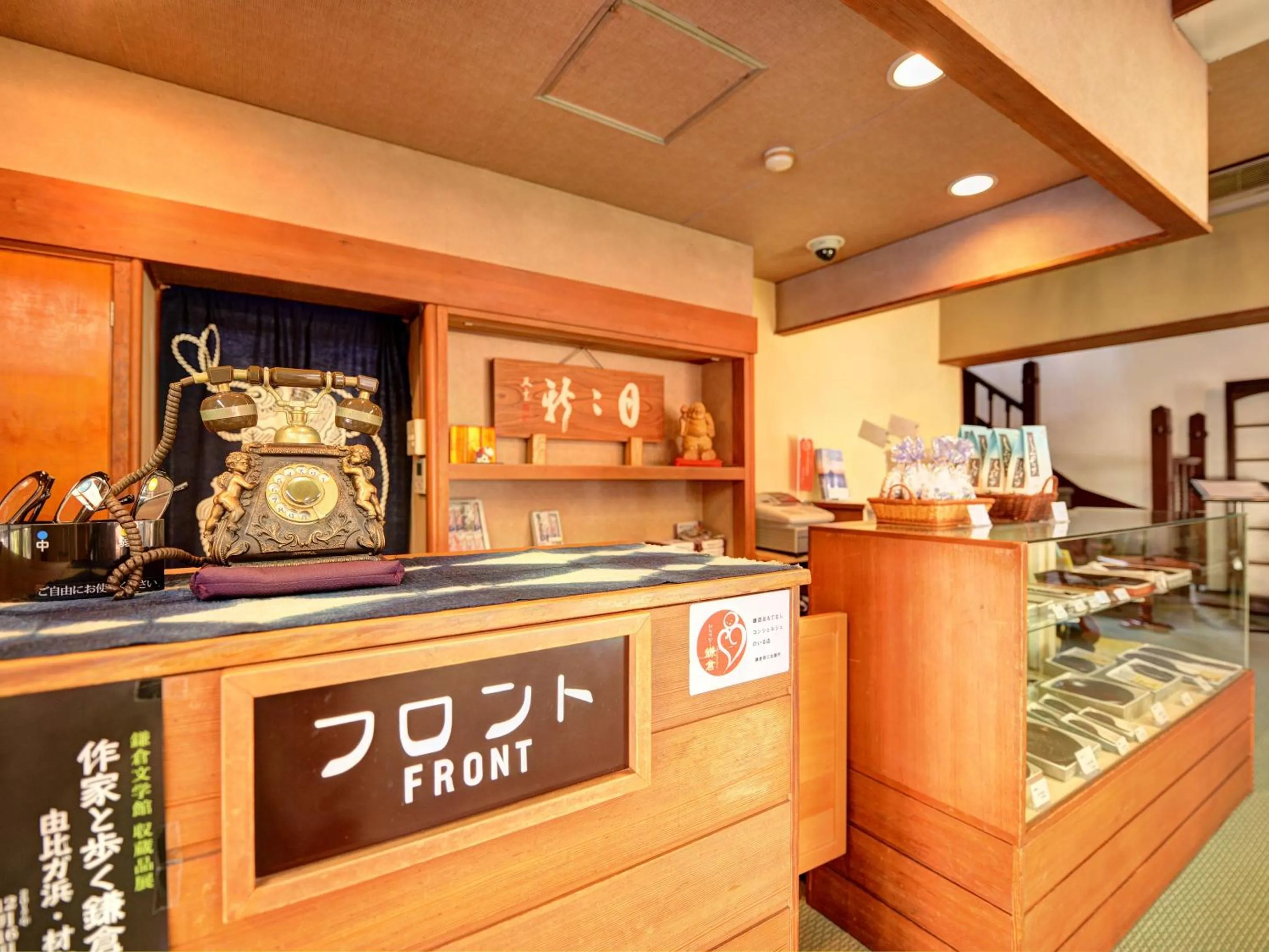 Lobby or reception in Kaihinsou Kamakura