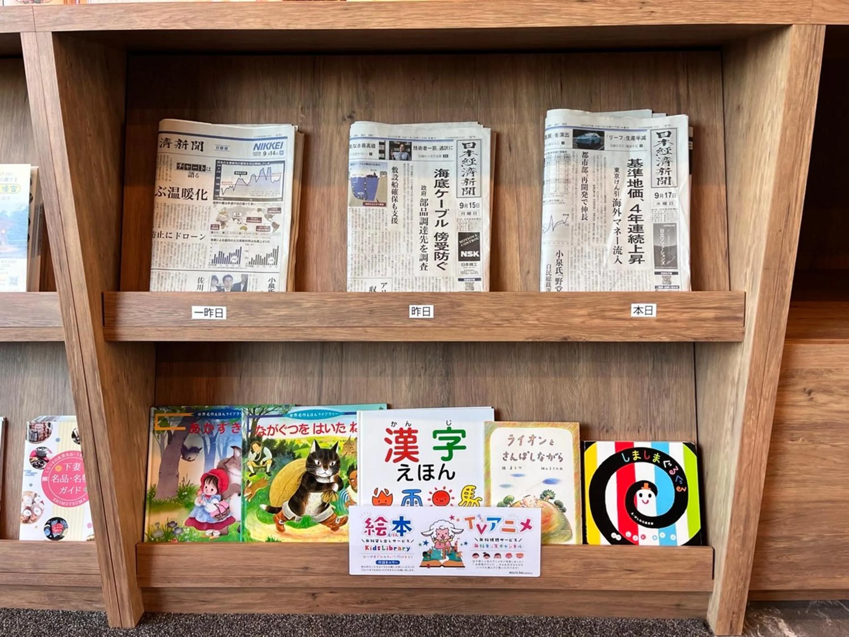 Lobby or reception in Hotel Route Inn Shimotsuma