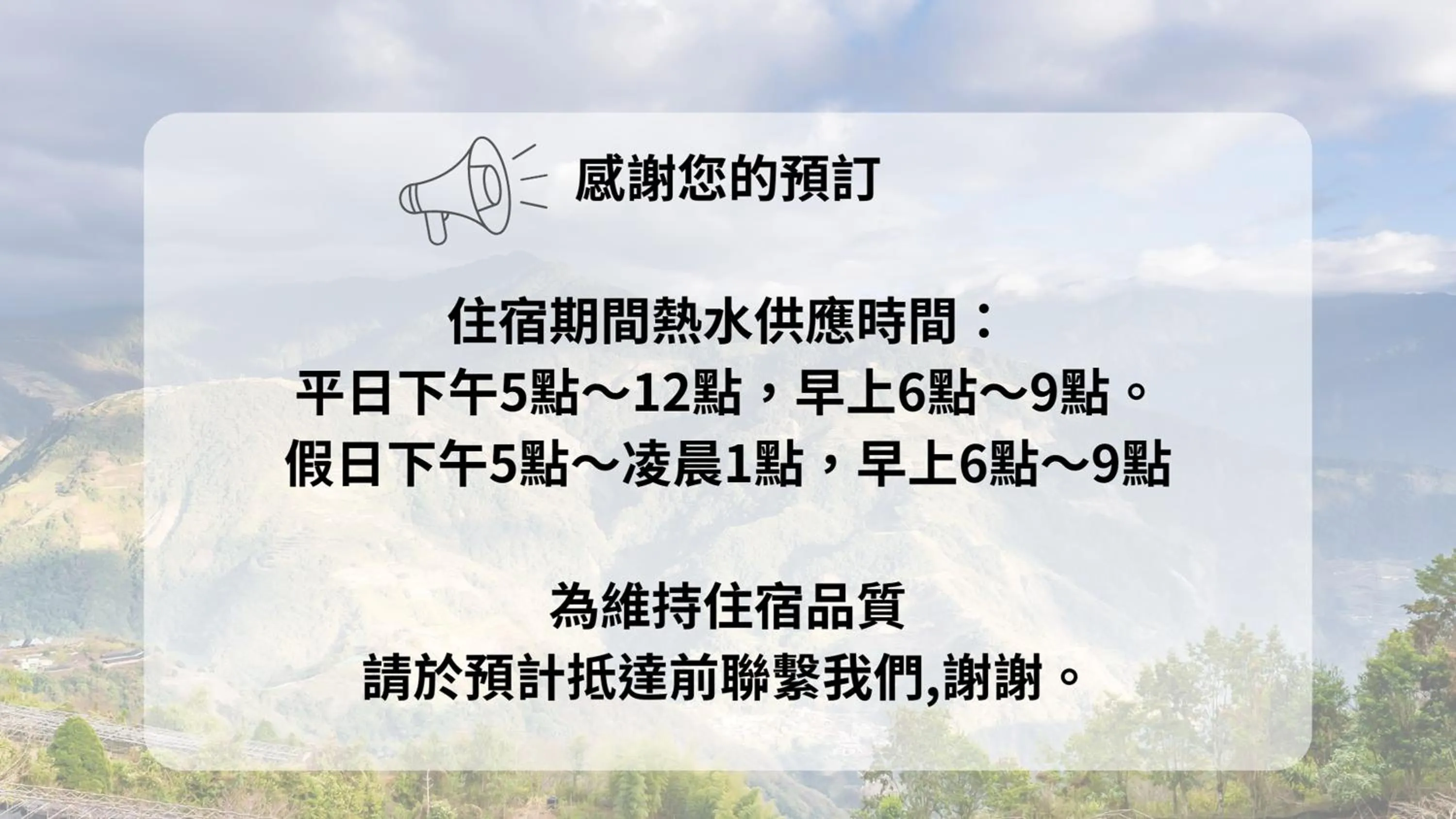 Text overlay in Chingjing New Paradise B&B