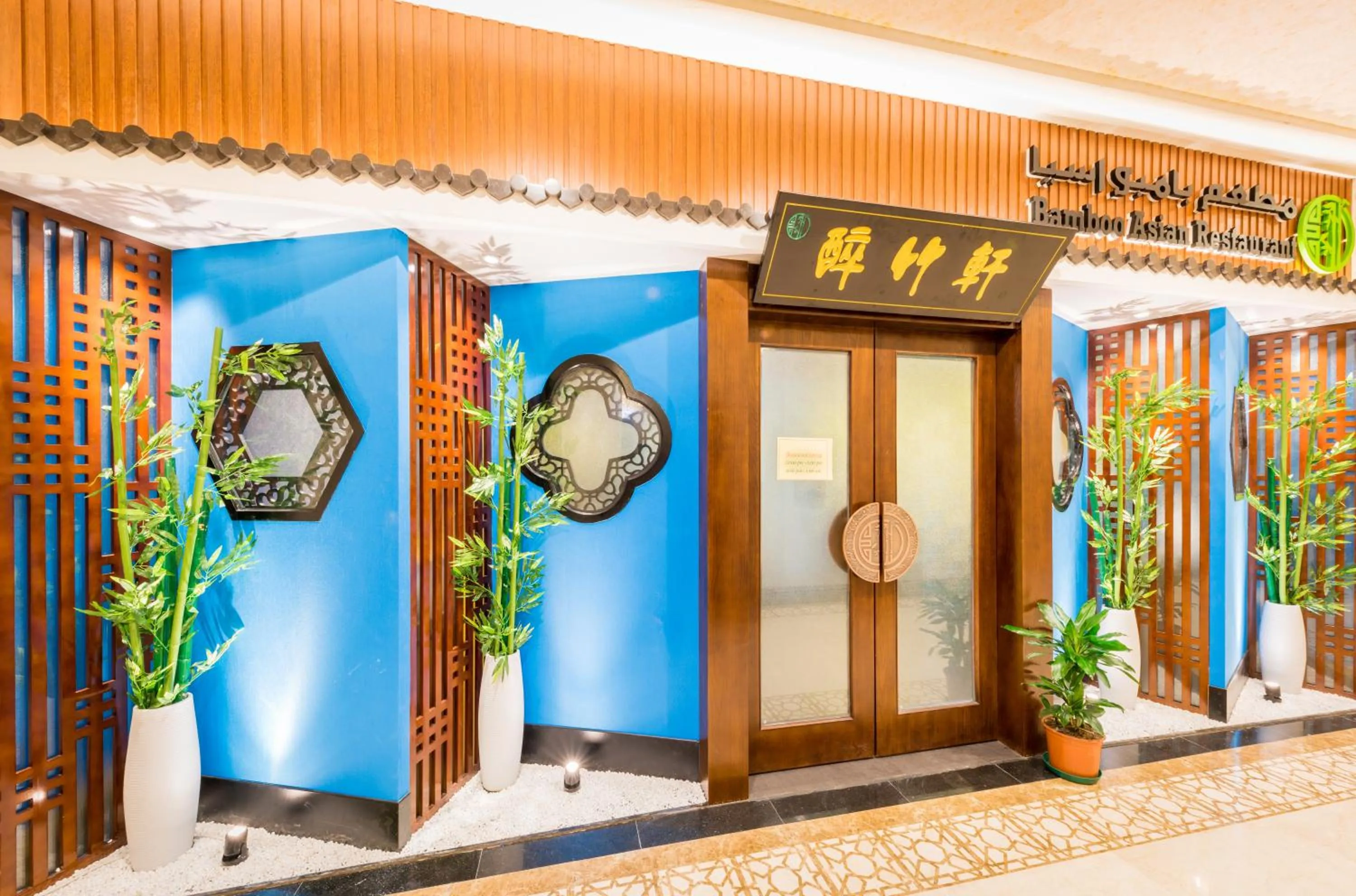 Restaurant/places to eat in Saraya Corniche Hotel