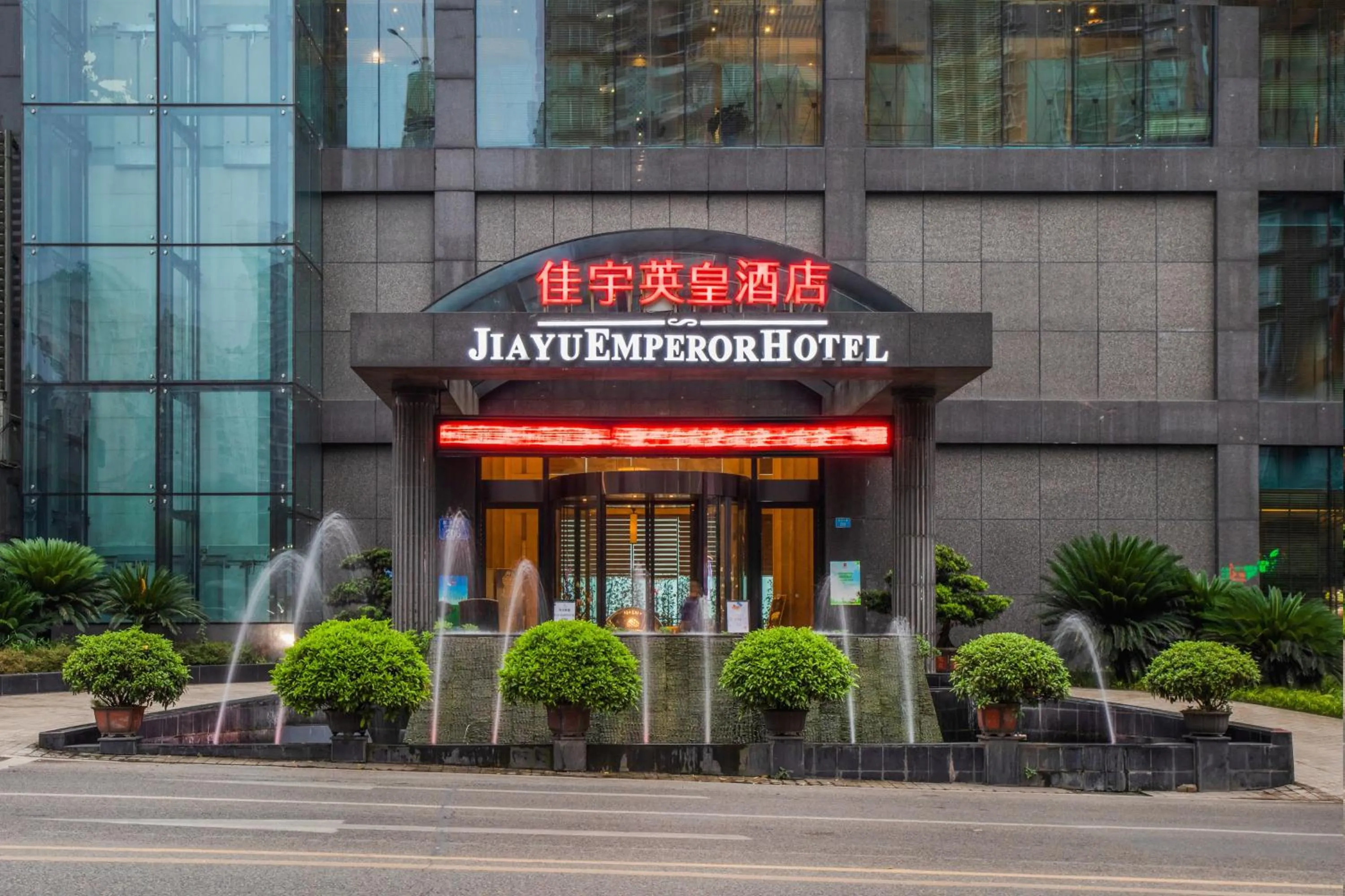 Property logo or sign in Chongqing Jiayu Emperor Hotel