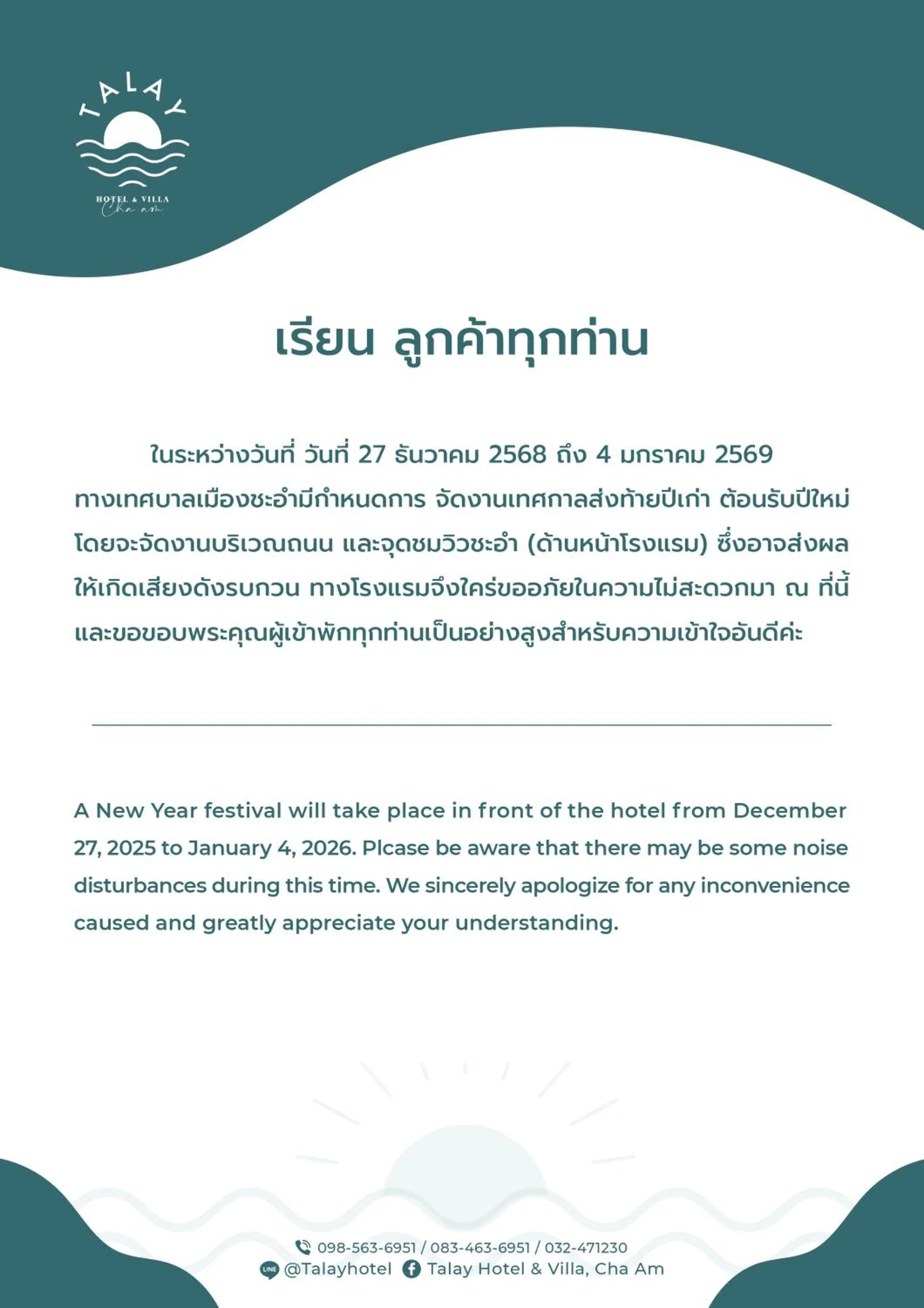 Talay Hotel and Villa Cha-am