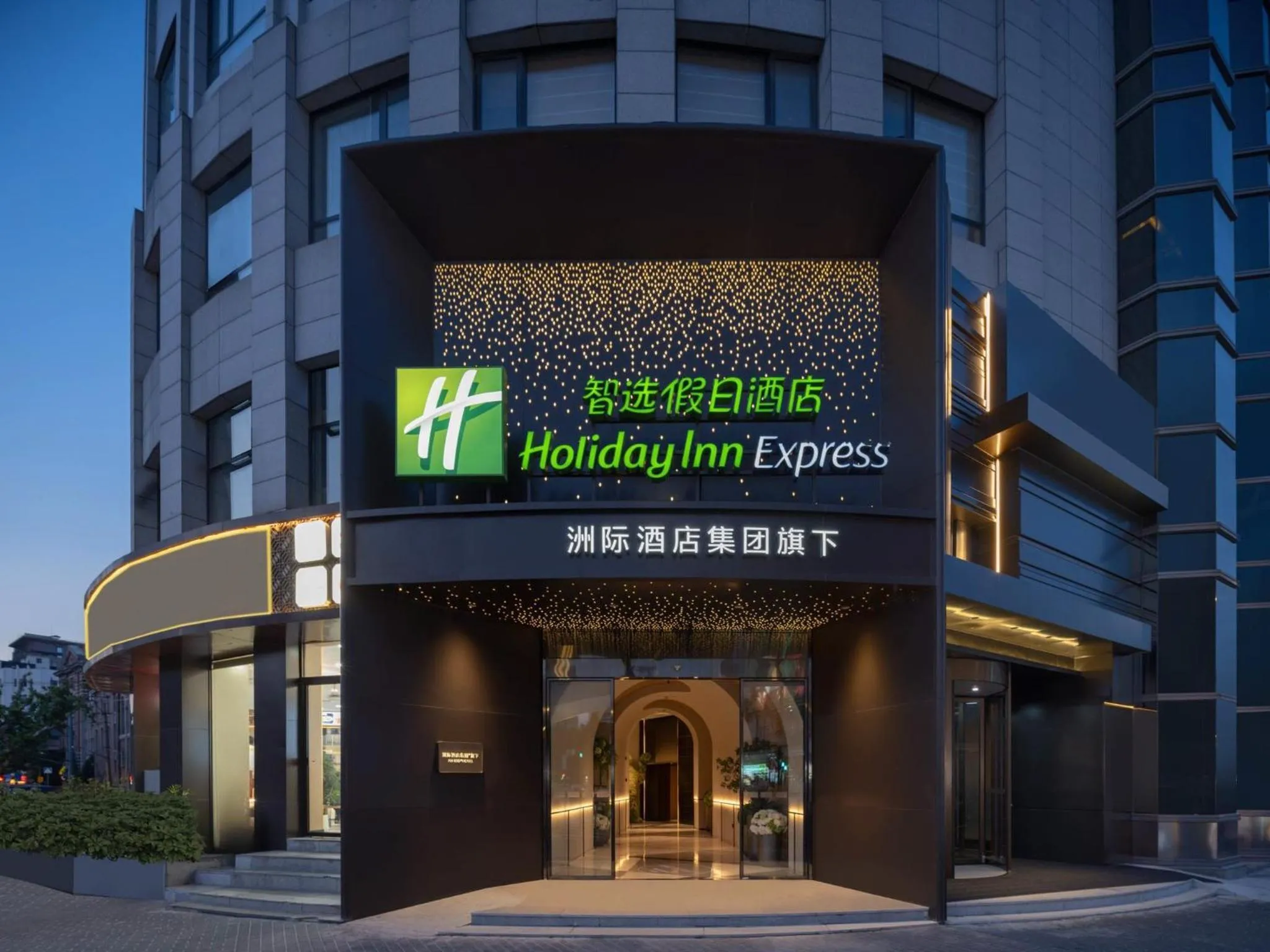 Property building in Holiday Inn Express Shanghai on The Bund by IHG