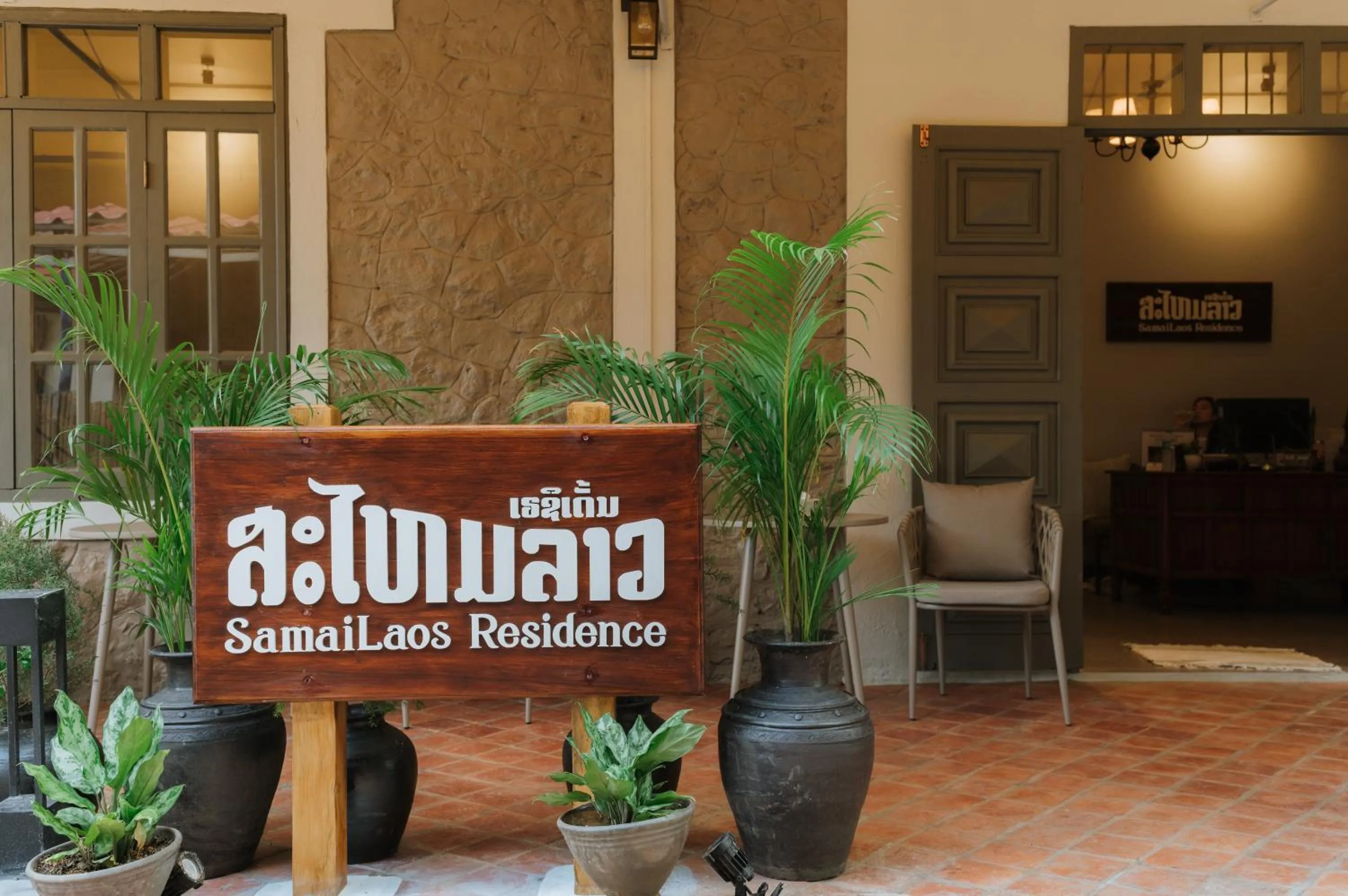 Property logo or sign in SamaiLaos Residence