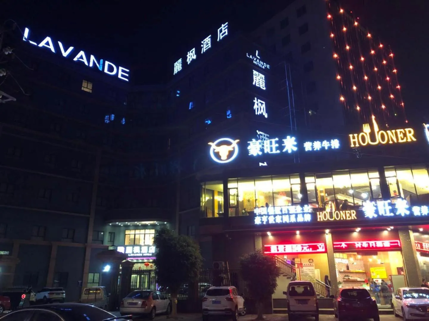 Property building in Lavande Hotel Shantou Chenghai Branch