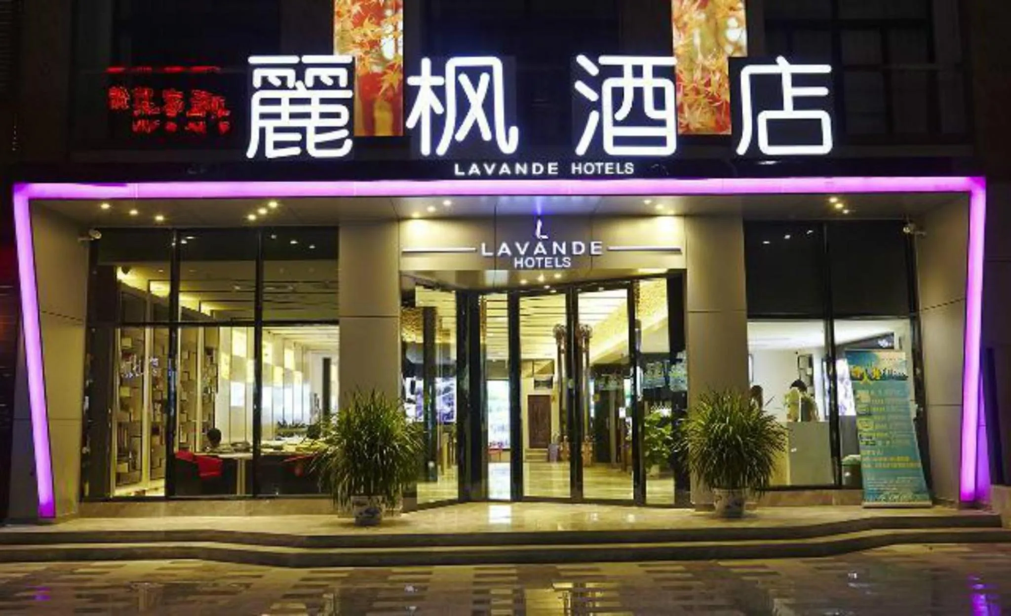Facade/entrance in Lavande Hotel Zhuhai Gongbei Port Square
