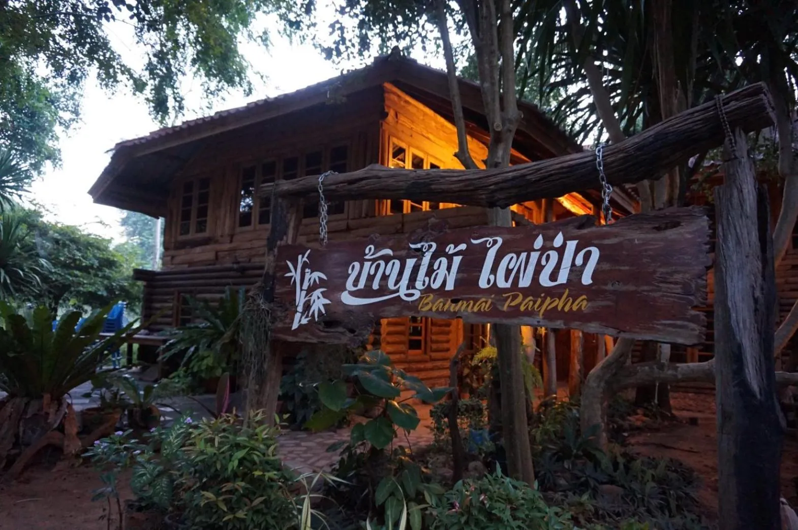 Facade/entrance in Baanmai Phaipa House