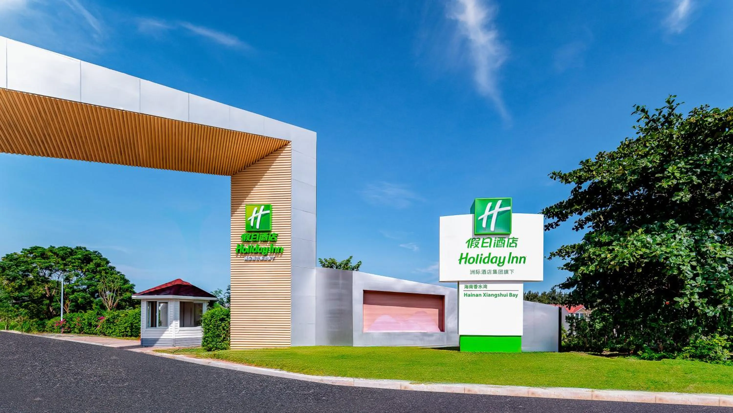 Property building in Holiday Inn Hainan Xiangshui Bay by IHG