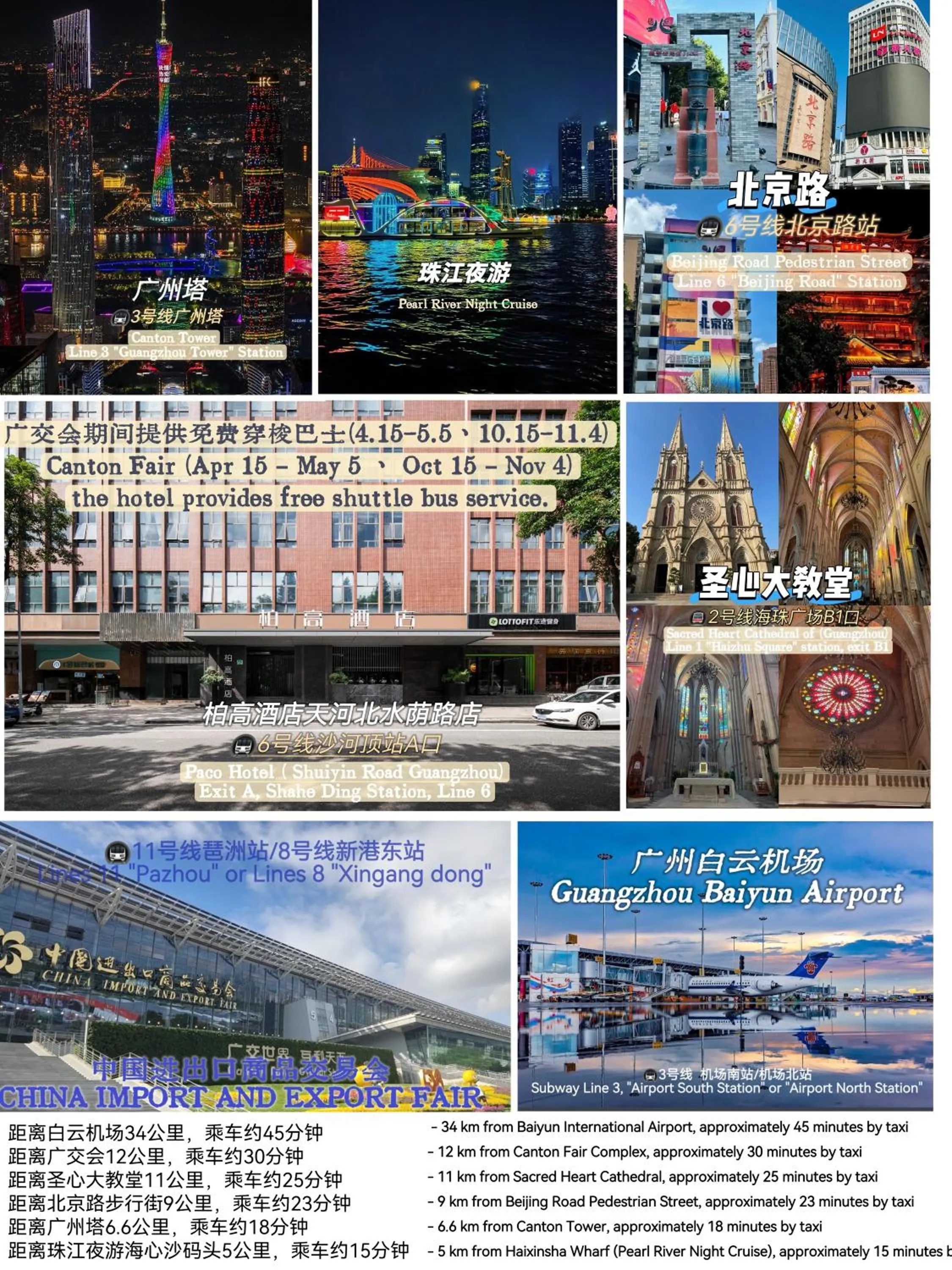 Property building in Paco Hotel Shuiyin Road Guangzhou