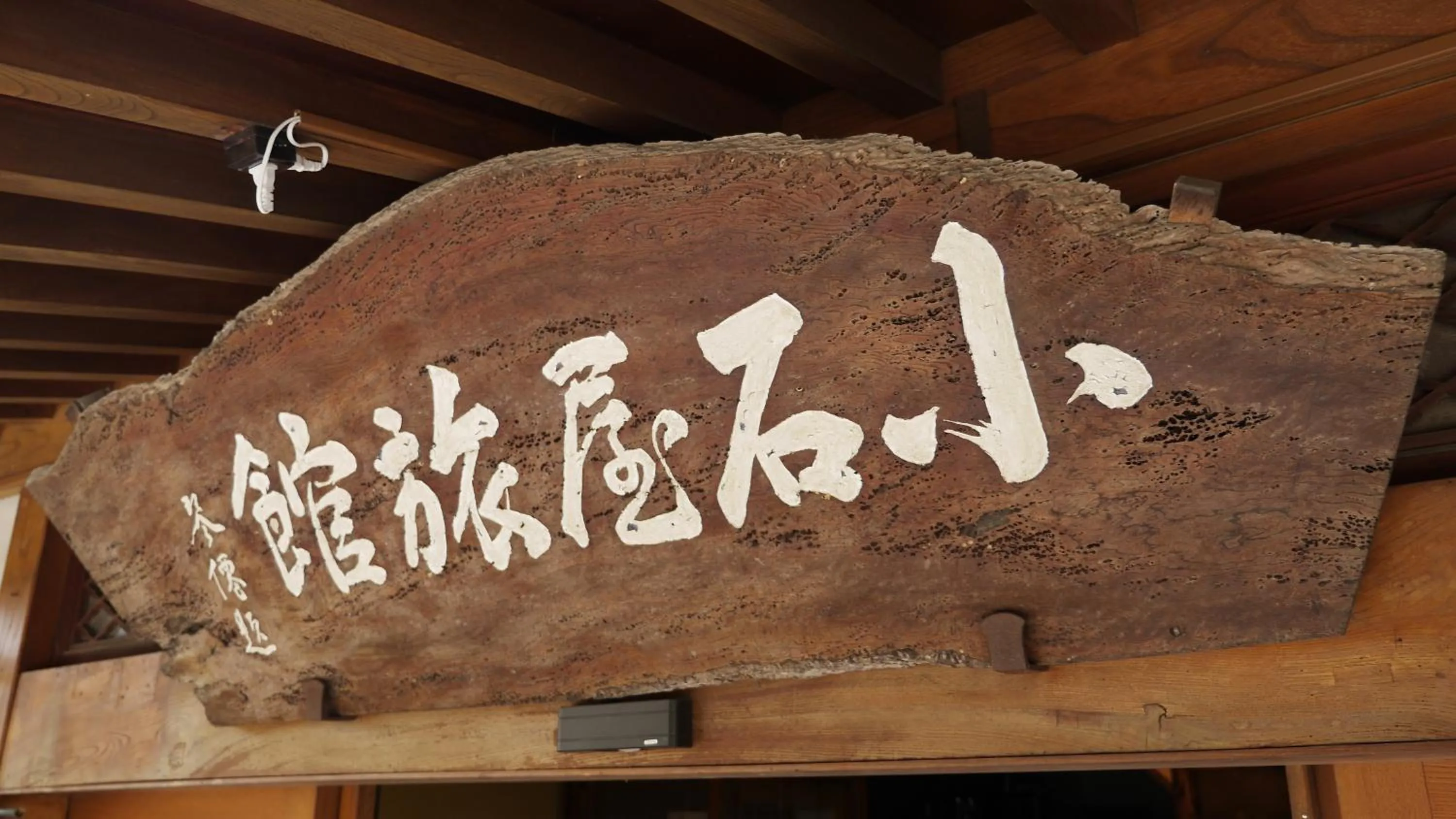 Decorative detail in Shibu Onsen Koishiya Ryokan