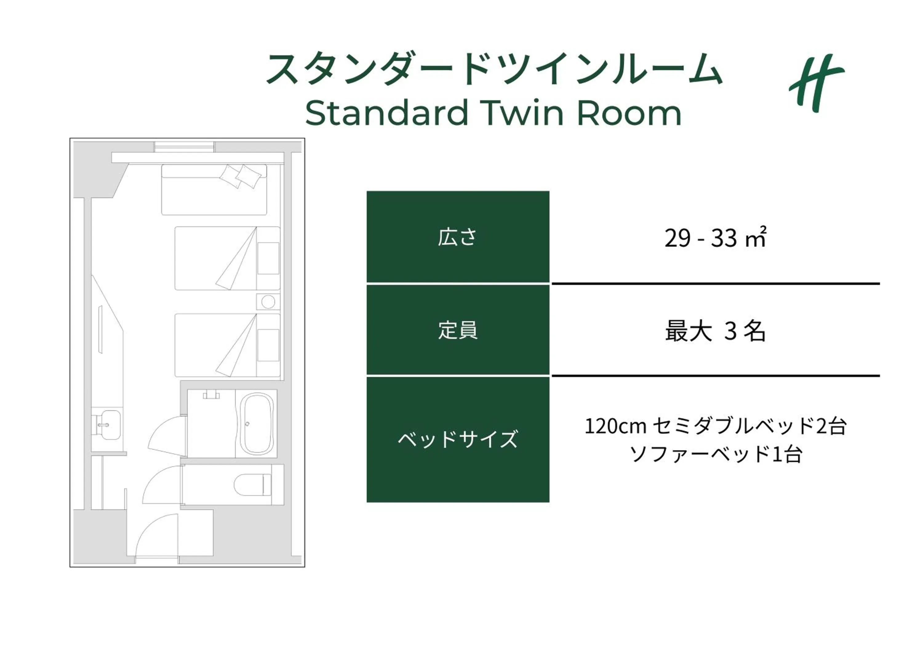 Floor plan in Holiday Inn & Suites Sapporo Odori Park by IHG