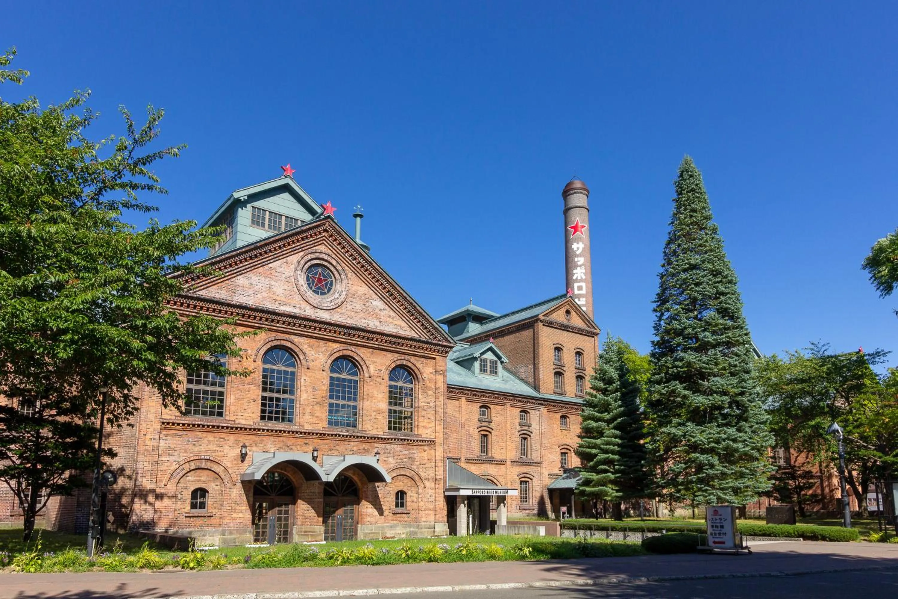 Nearby landmark in Holiday Inn & Suites Sapporo Odori Park by IHG
