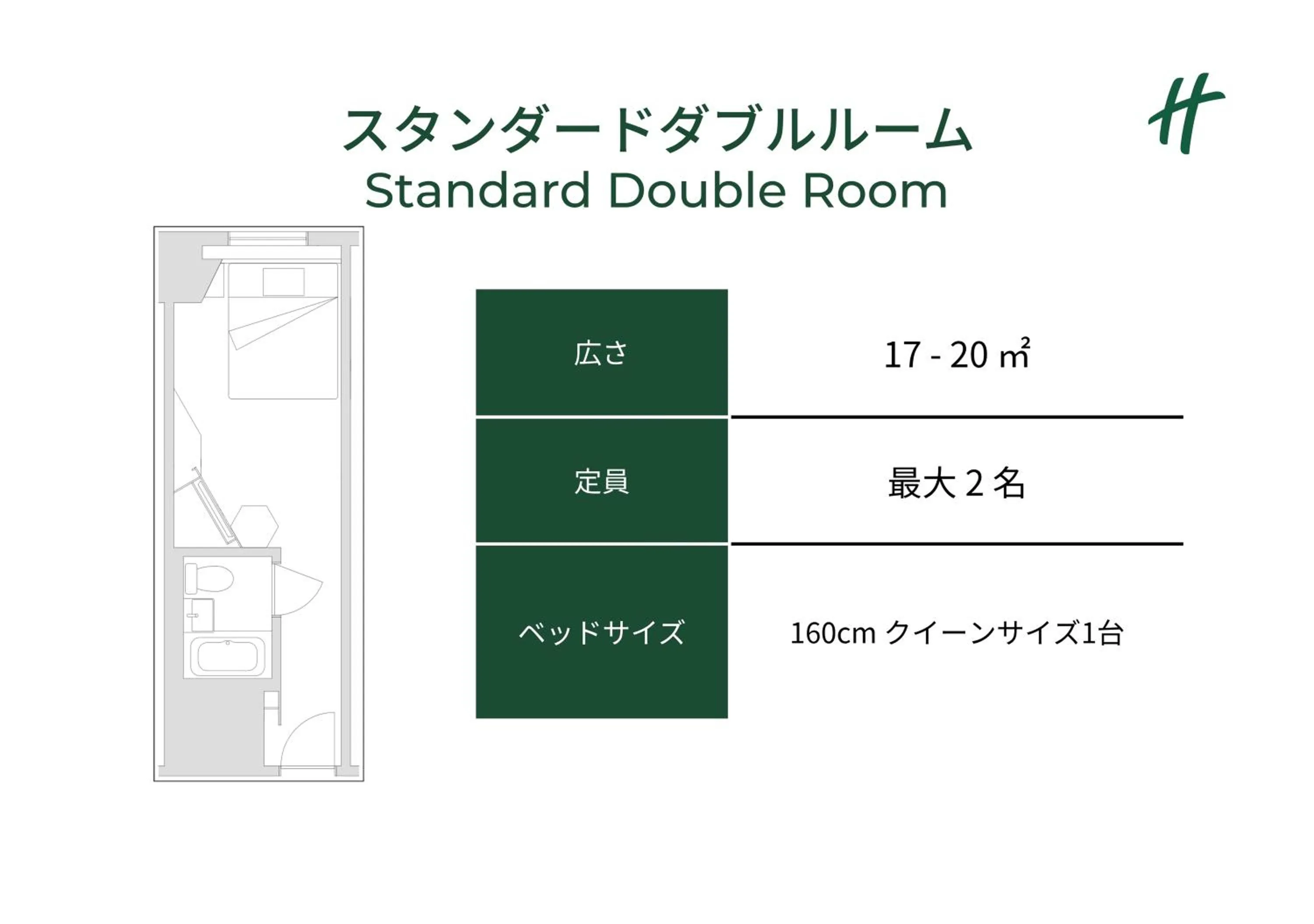 Floor plan in Holiday Inn & Suites Sapporo Odori Park by IHG