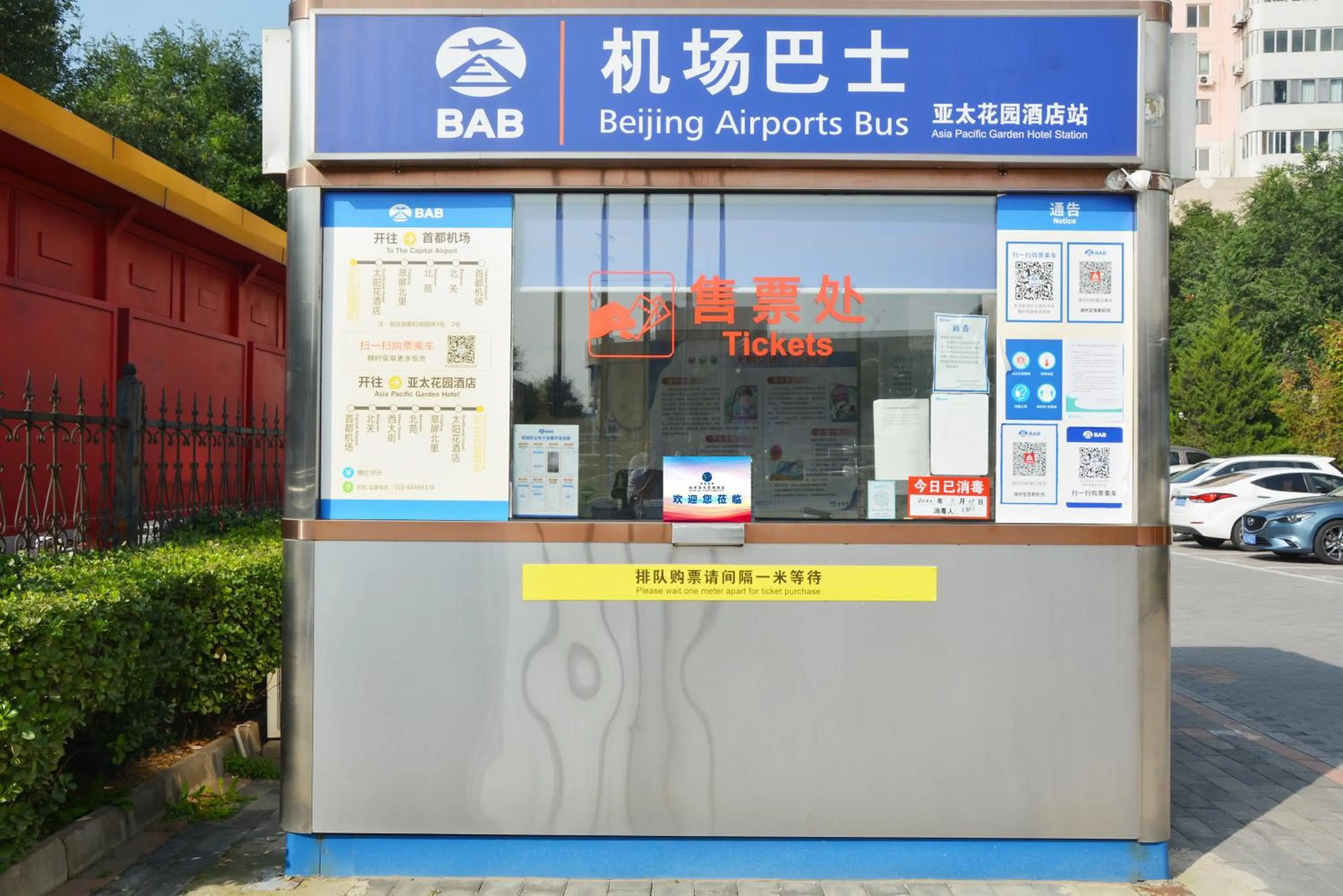 shuttle in Beijing Asia Pacific Garden Hotel