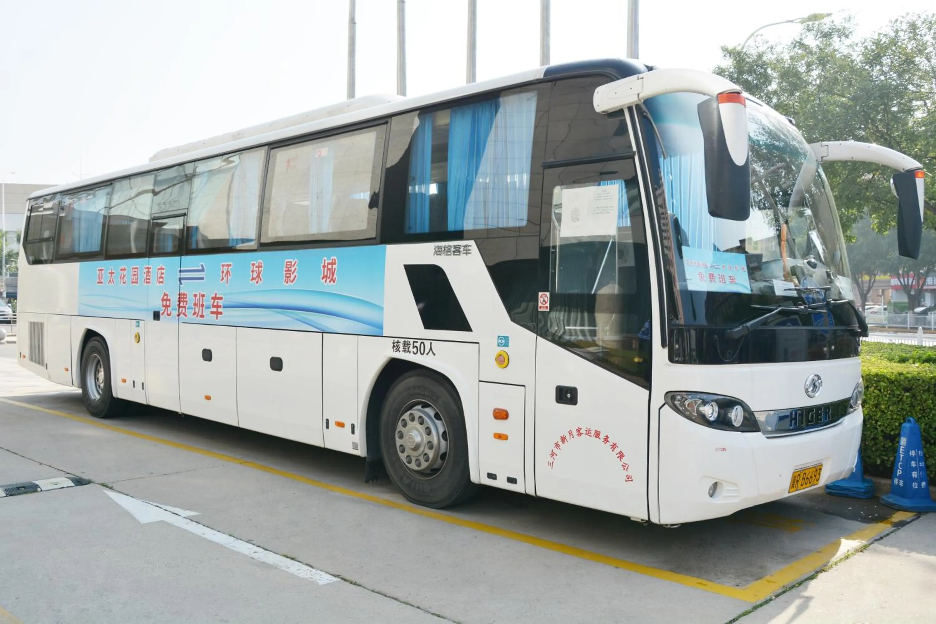 Facade/entrance in Beijing Asia Pacific Garden Hotel