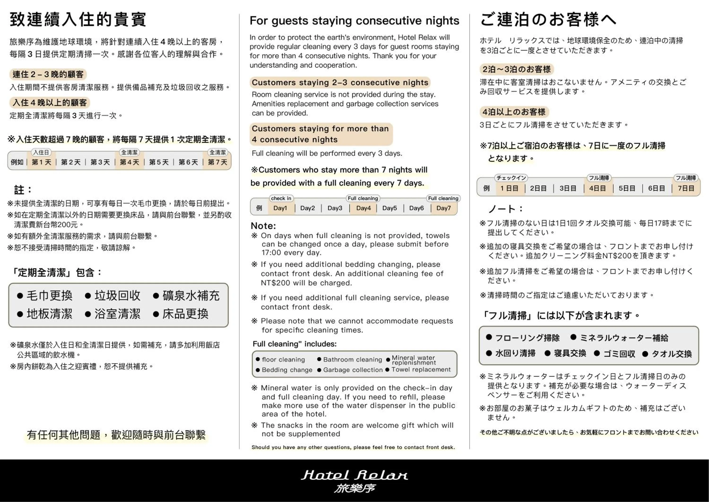 room service in Hotel Relax III