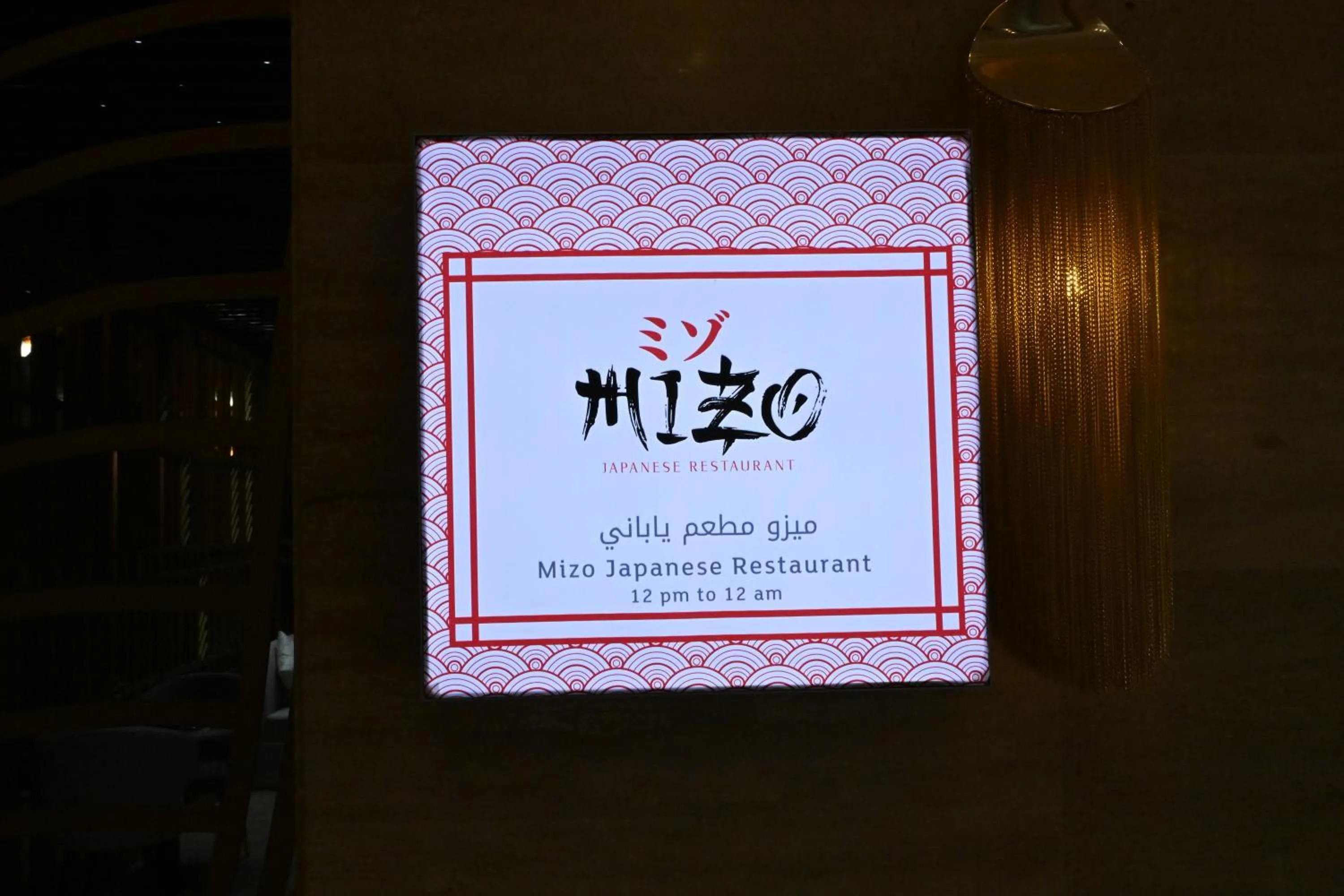 Logo/Certificate/Sign in Savoy Grande Hotel