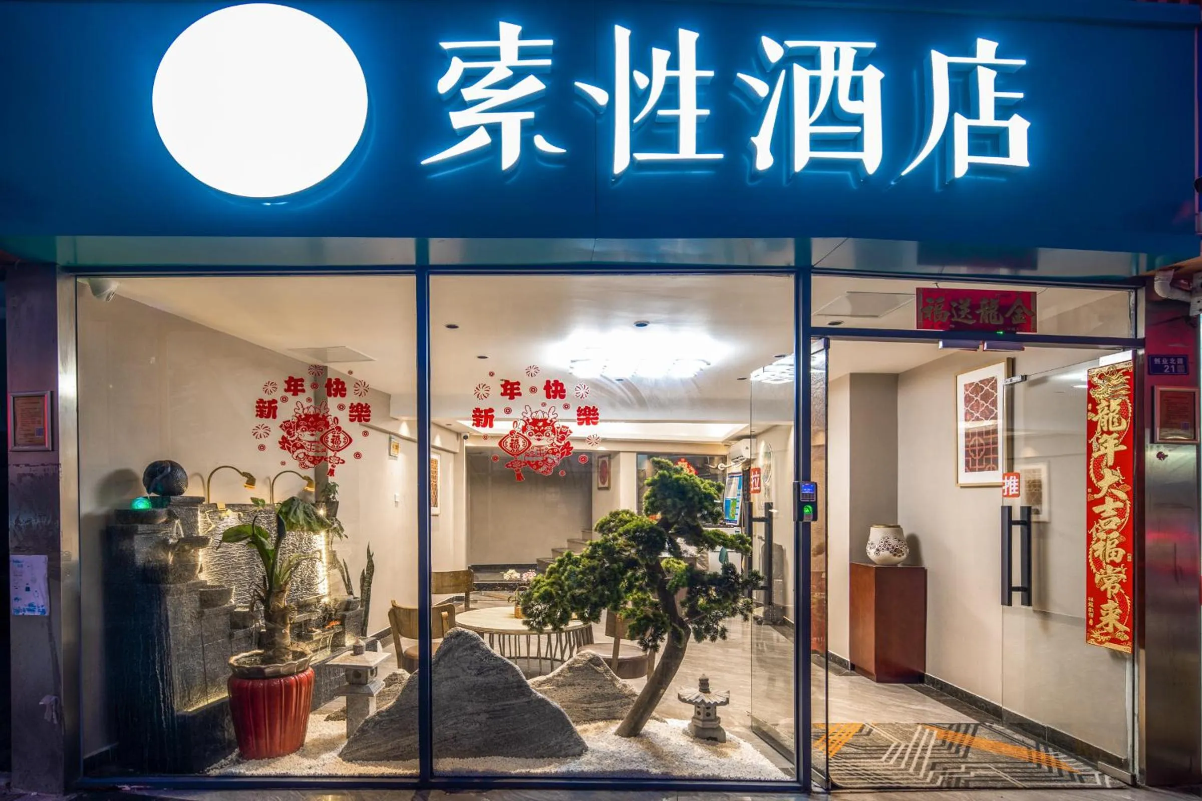 Property building in Sucha Hotel Xiamen Gaoqi International Airport