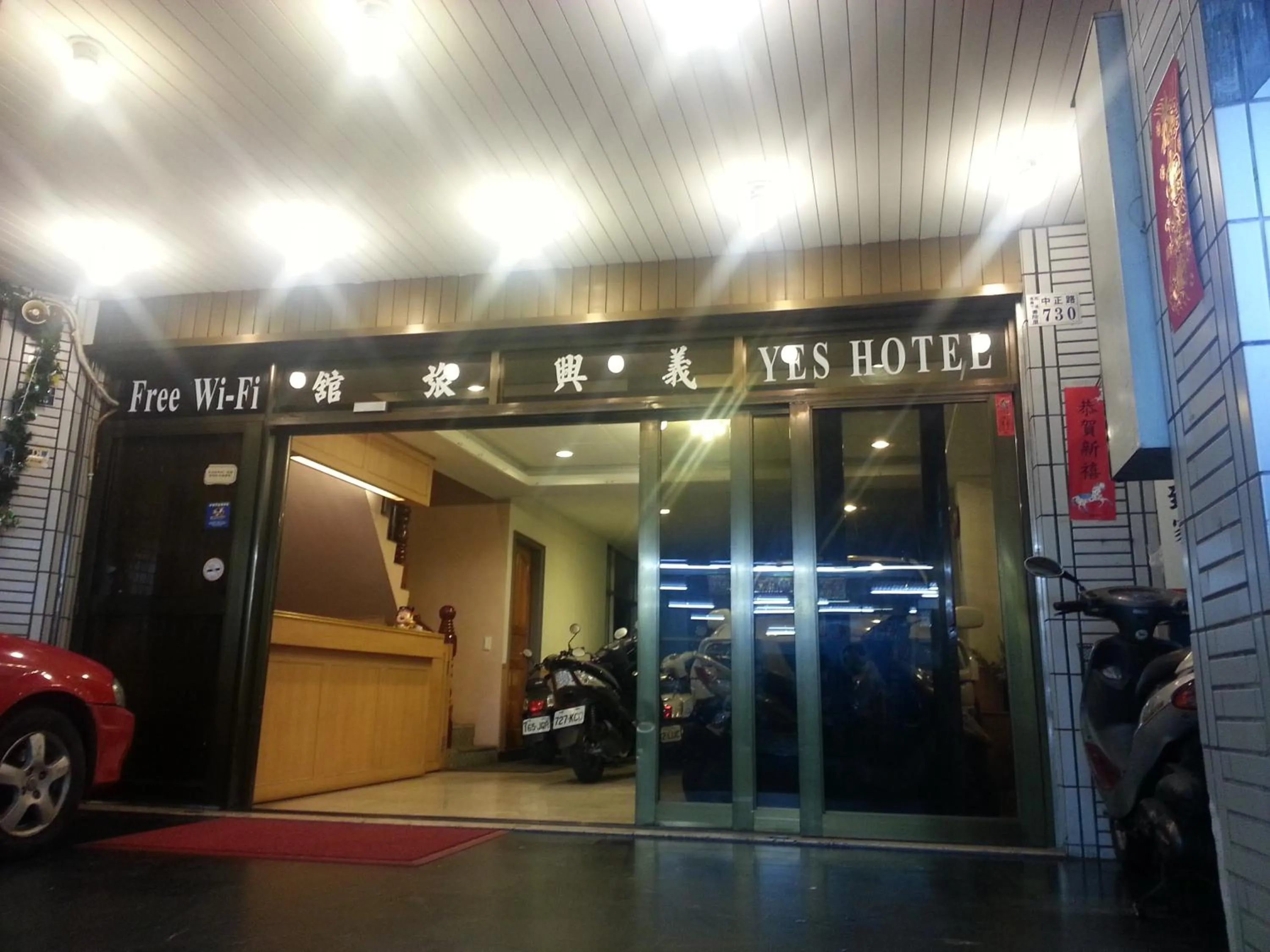 Facade/entrance in Yes Hotel