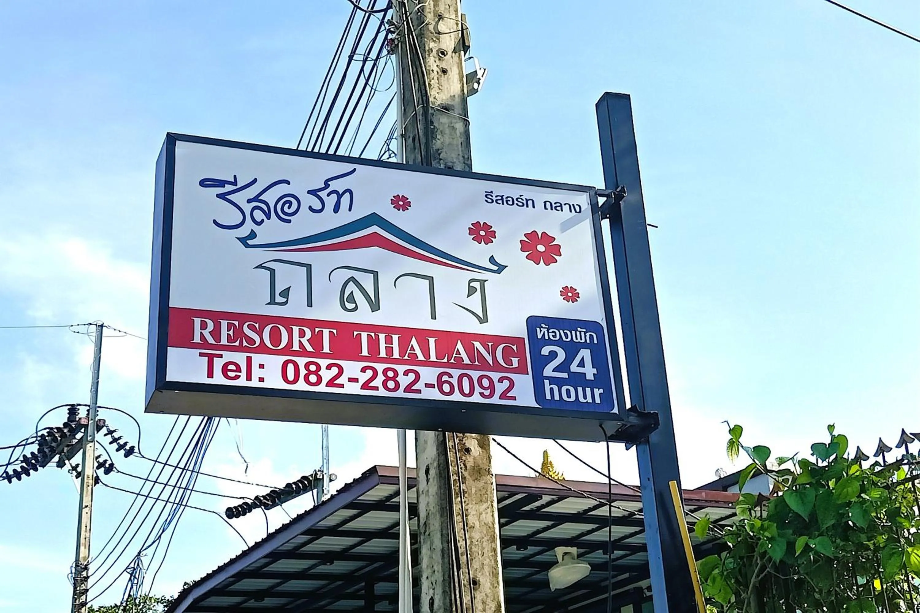 Logo/Certificate/Sign in Resort Thalang
