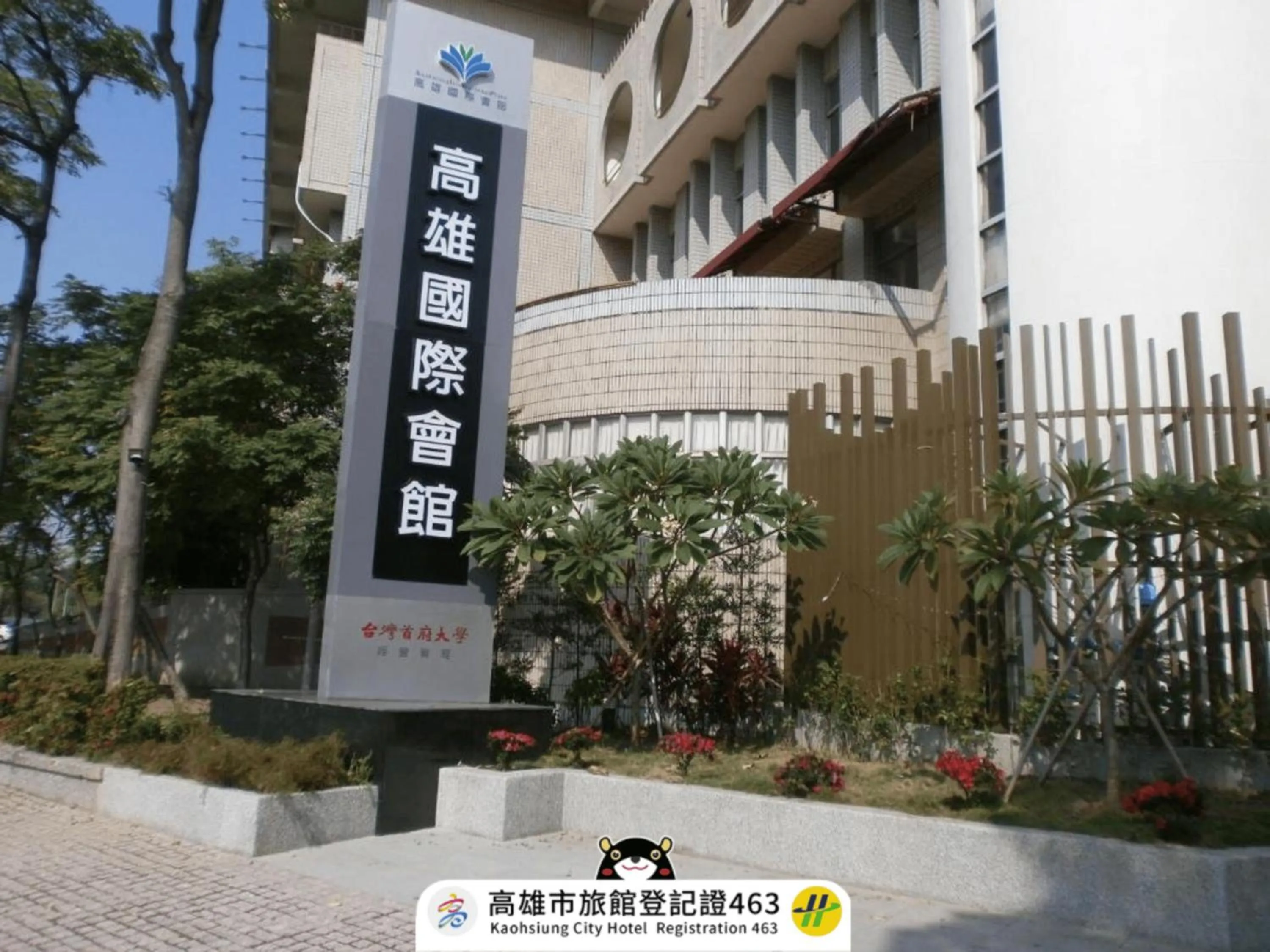 Property building in Kaohsiung International Plaza