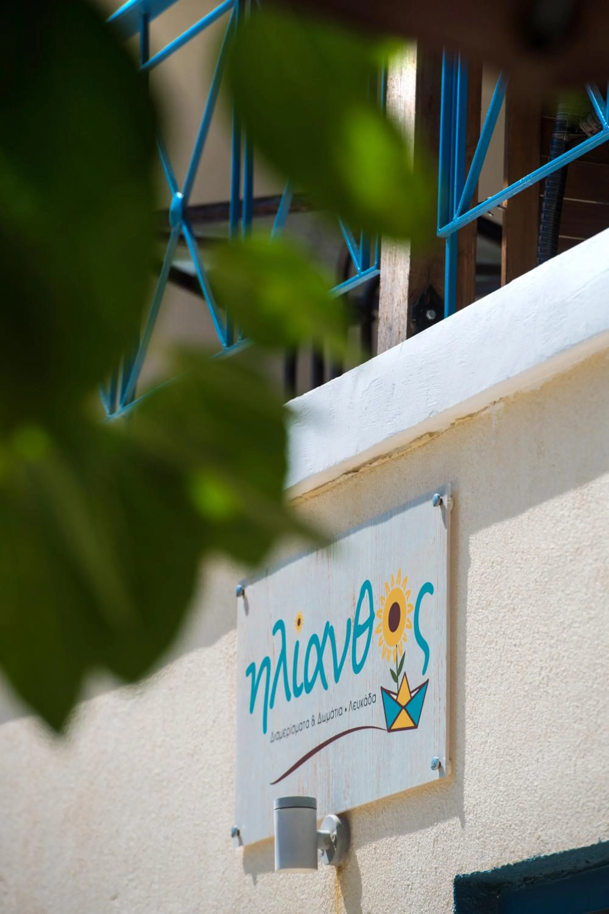 Property logo or sign in Ilianthos Apartments & Rooms