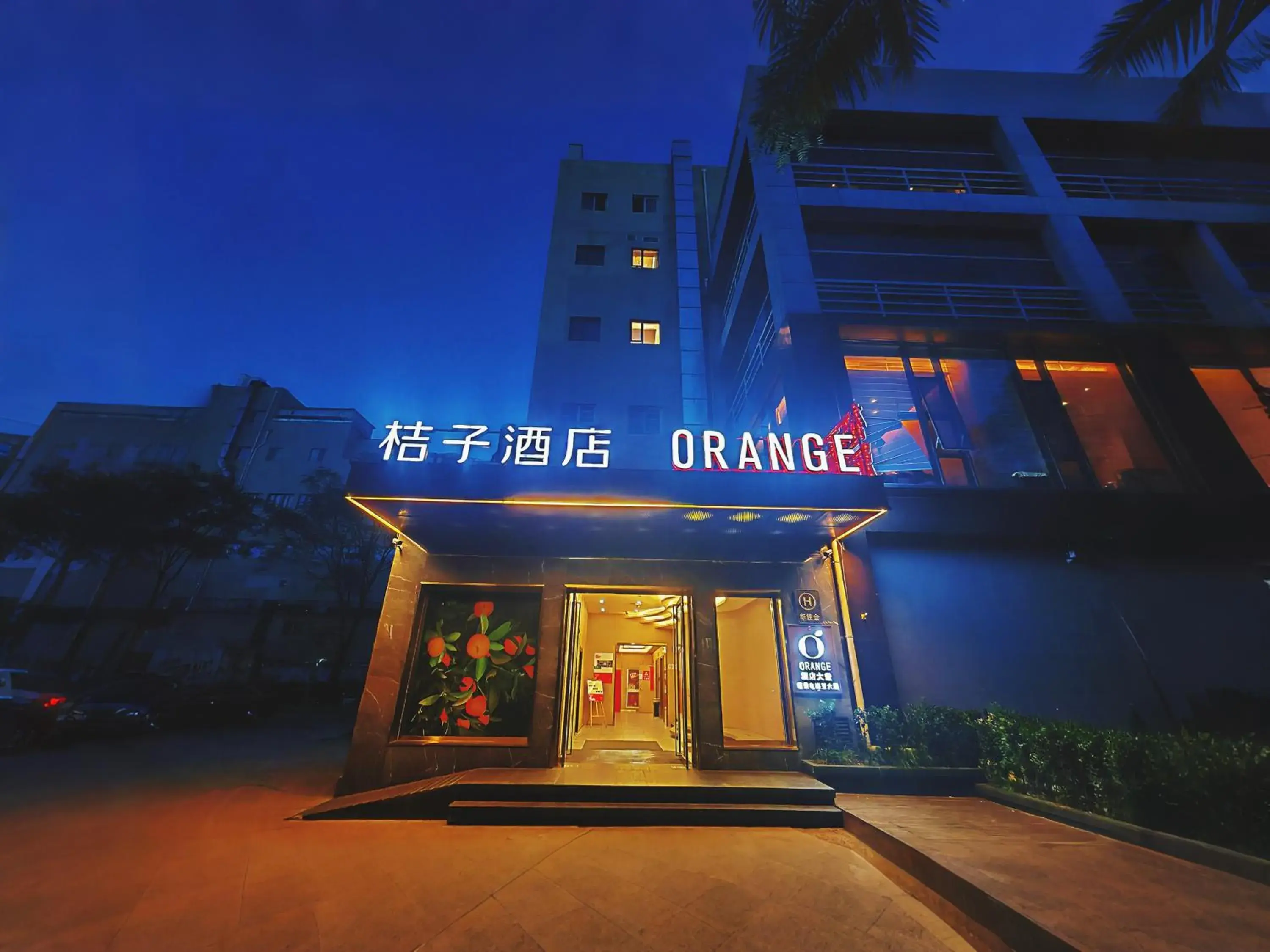 Orange Hotel Beijing Yizhuang Rongjing West Street Orange Hotel Beijing Yizhuang Rongjing West Street